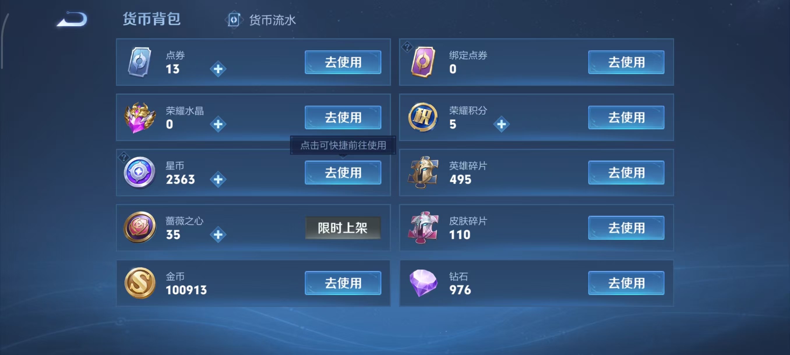 WZCMW4142228王者荣耀账号详情图3