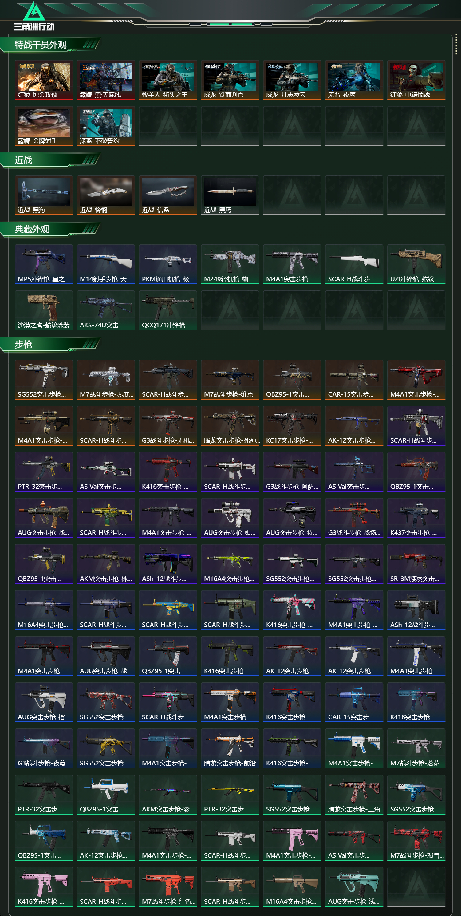 SJZCMW439809三角洲行动账号详情图14