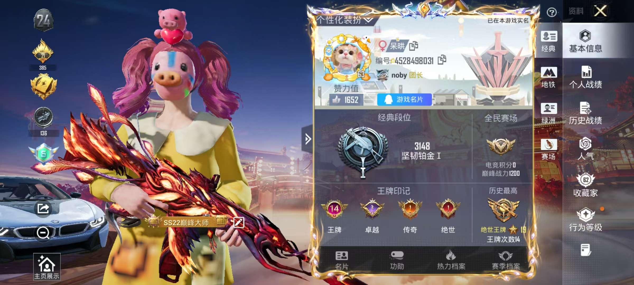 HPSJ478928和平精英账号详情图2