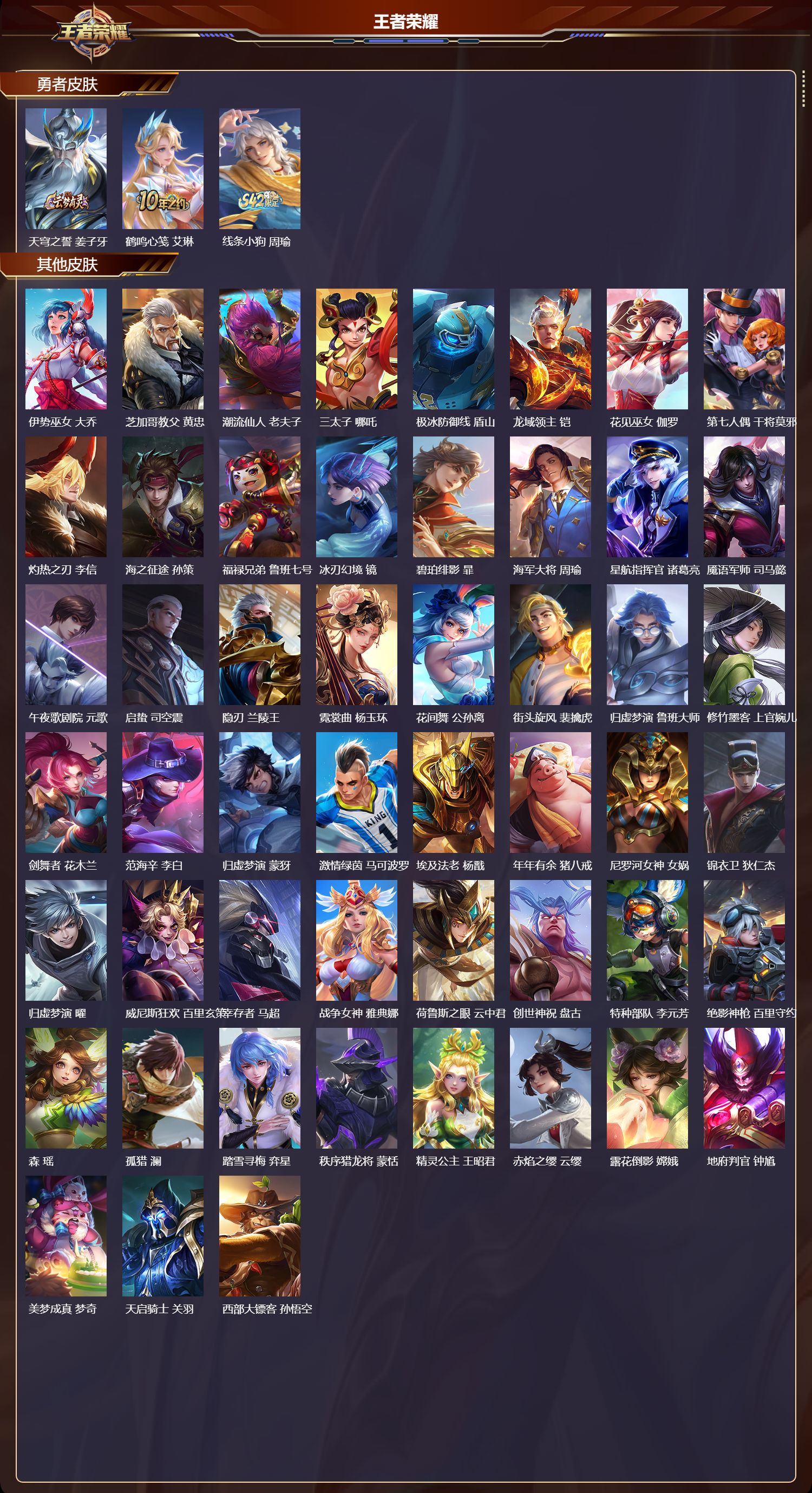 WZMK4151692王者荣耀账号详情图4 WZMK4151692王者荣耀账号详情图4