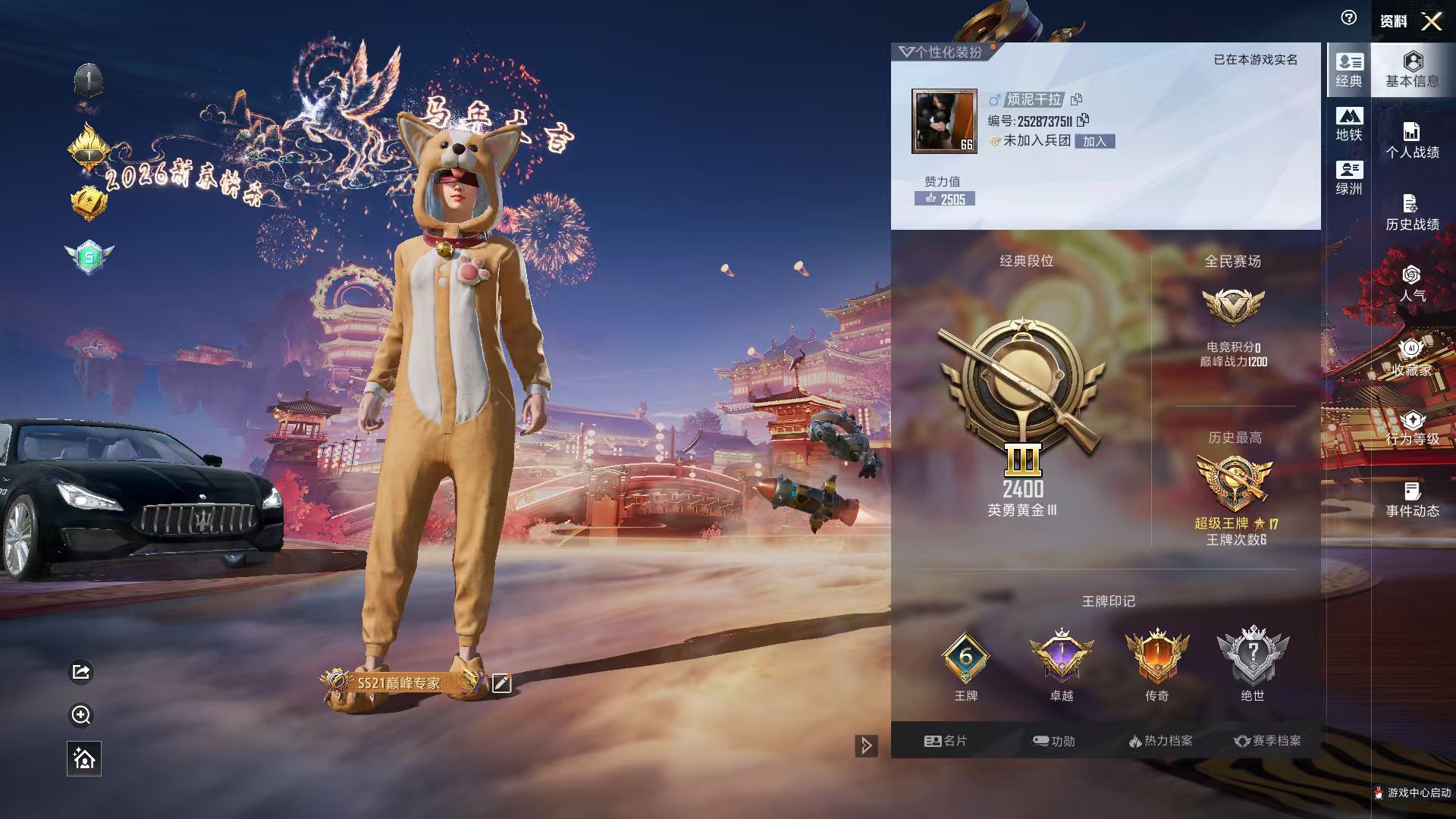 HPCMW476946和平精英账号详情图2