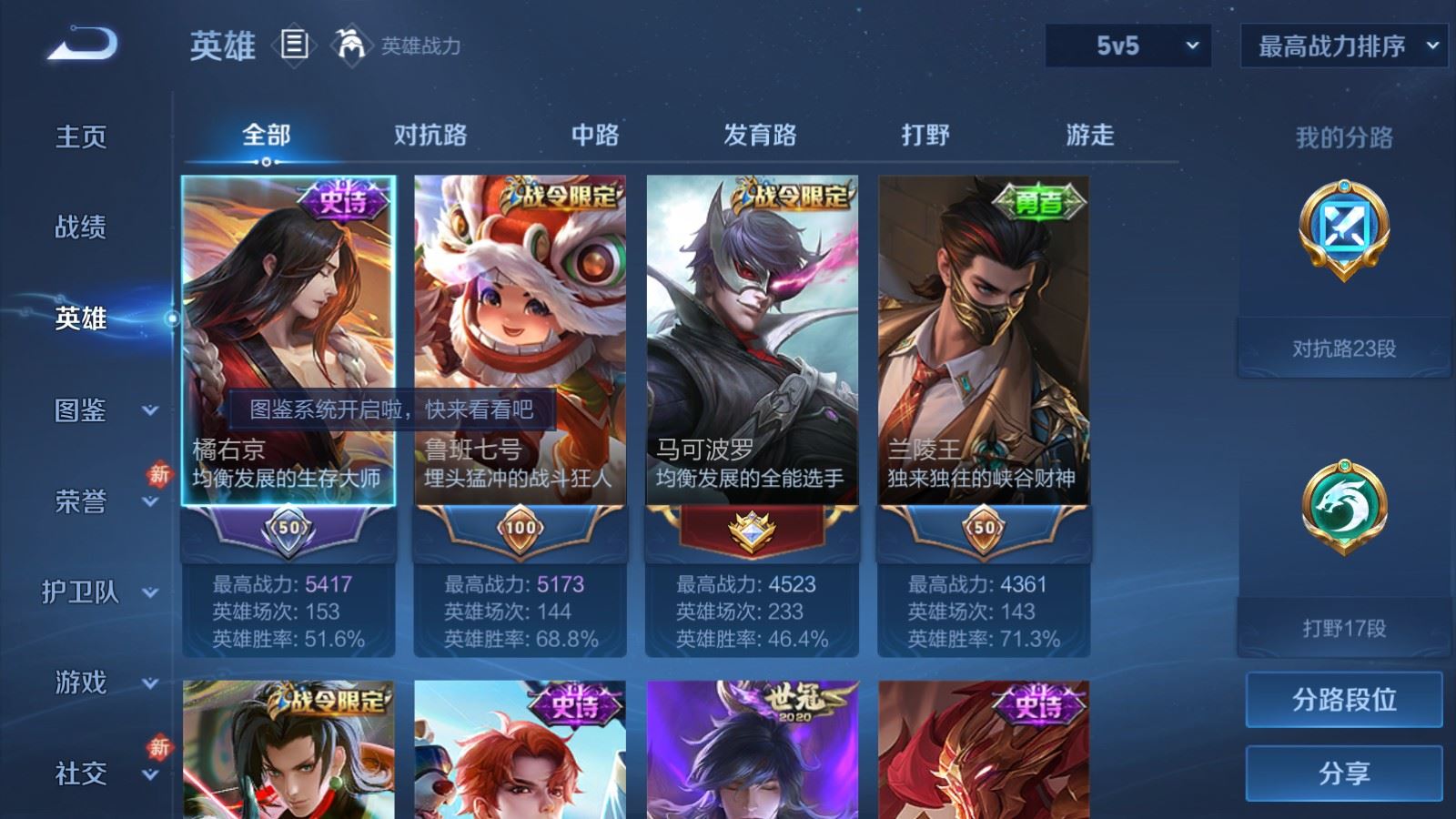 WZLX4222174王者荣耀账号详情图3