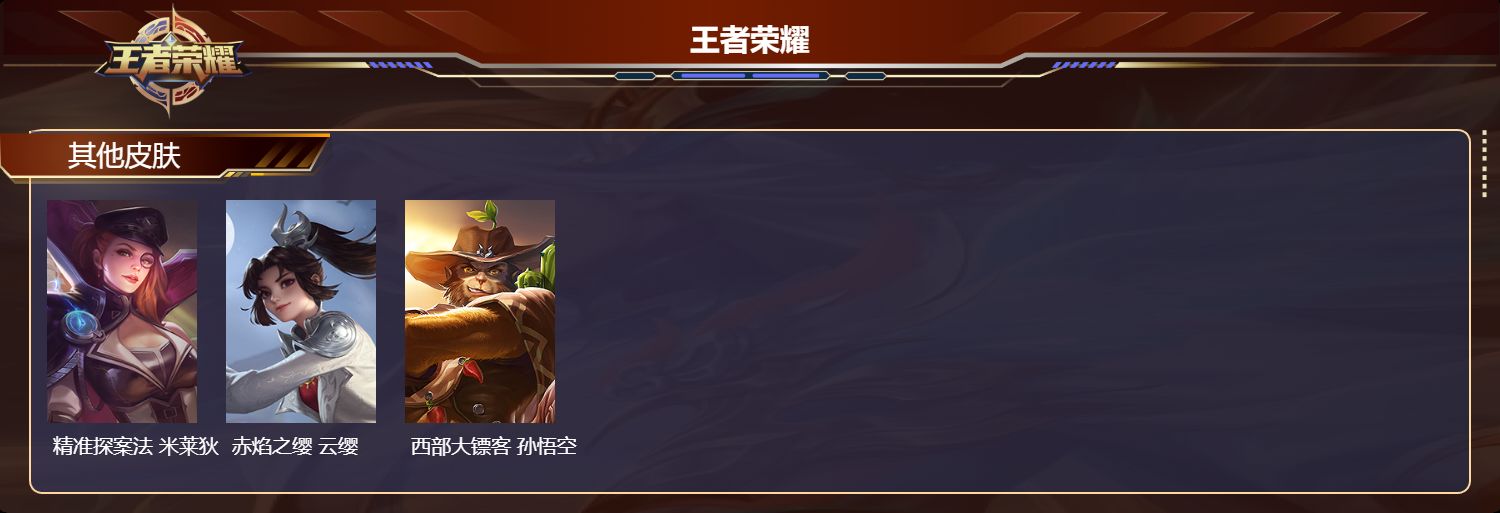 WZMK4151679王者荣耀账号详情图4 WZMK4151679王者荣耀账号详情图4