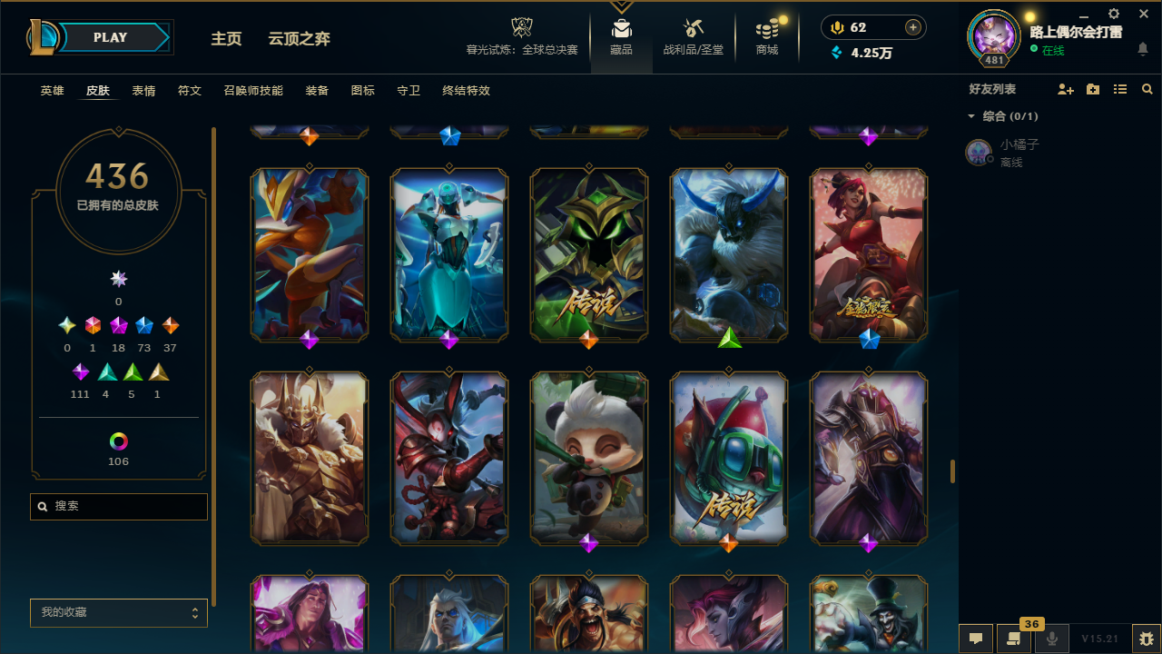 LOLLX422569英雄联盟账号详情图36