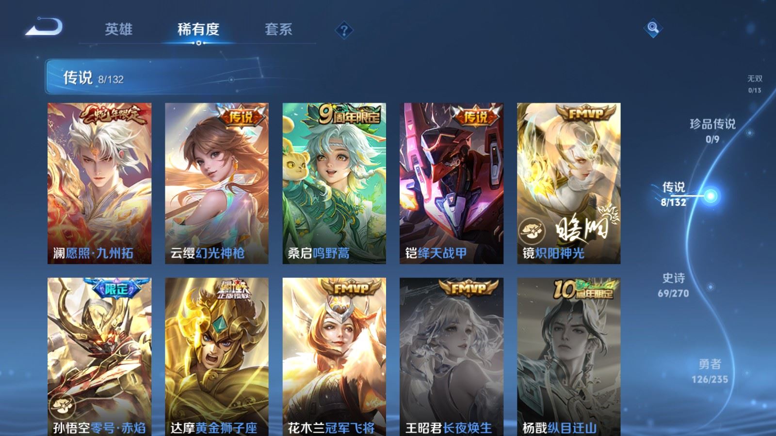 WZCMW4149481王者荣耀账号详情图7