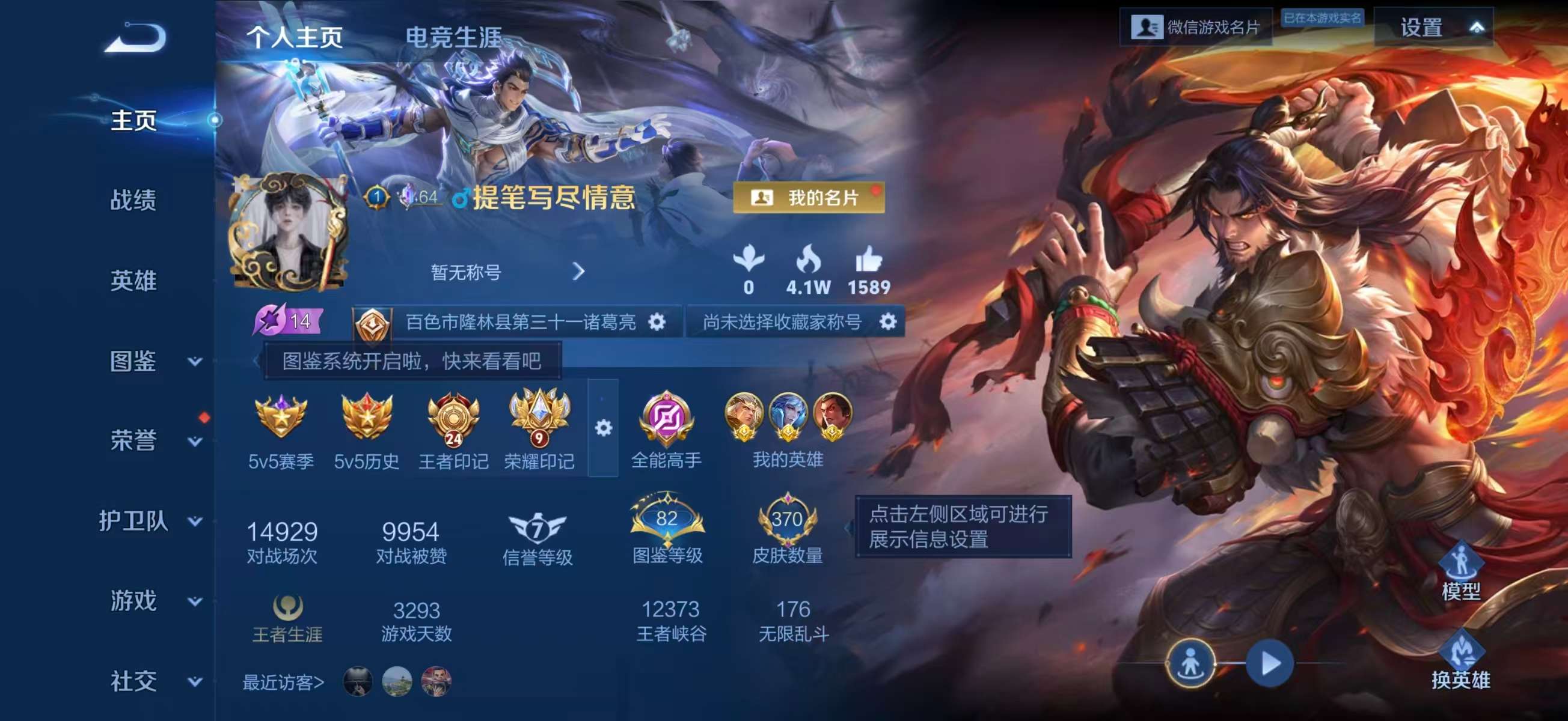 WZCMW4142237王者荣耀账号详情图2