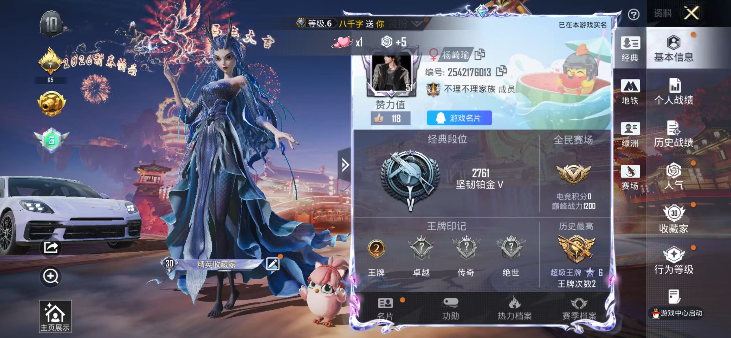 HPSJ477233和平精英账号详情图2