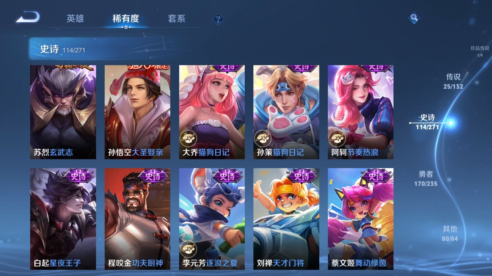 WZCMW4149280王者荣耀账号详情图18