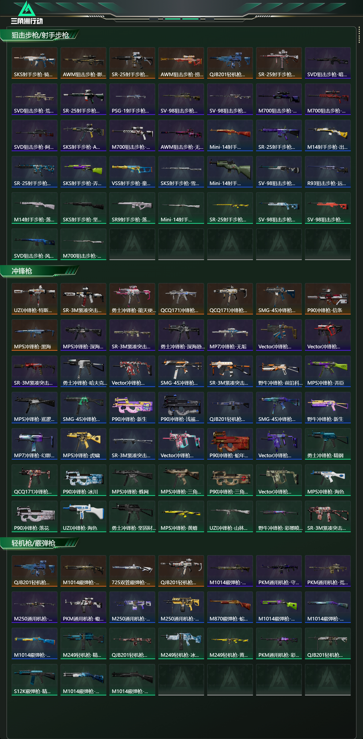 SJZCMW439677三角洲行动账号详情图12