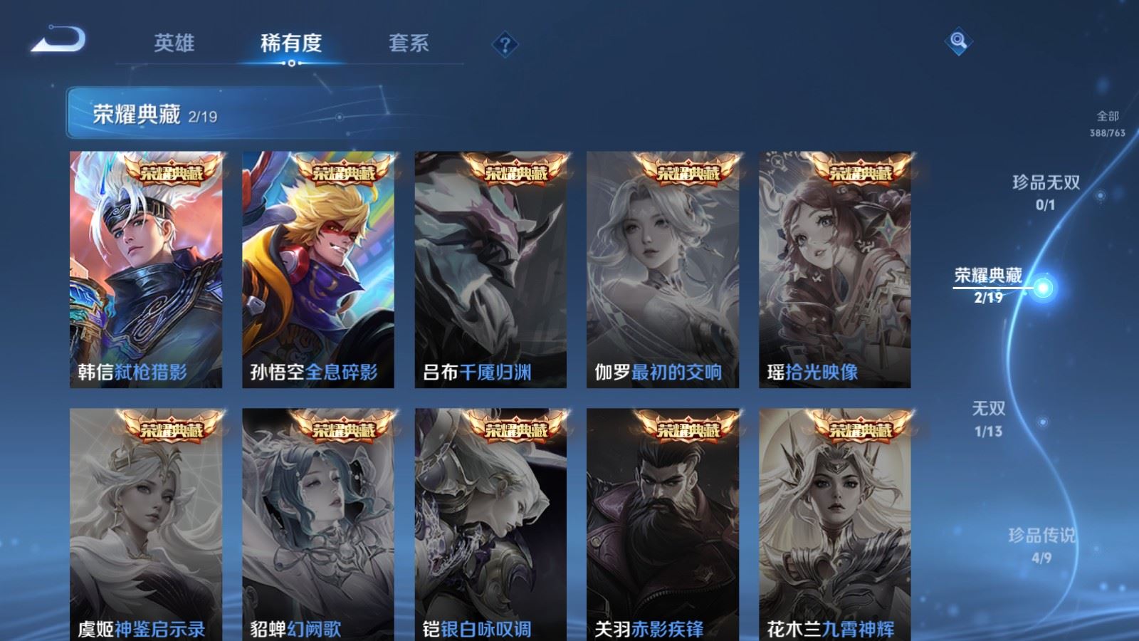 WZCMW4149477王者荣耀账号详情图6