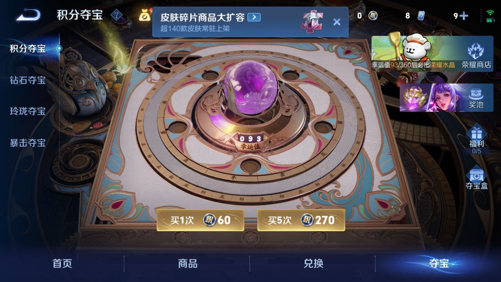 WZLX4222174王者荣耀账号详情图20