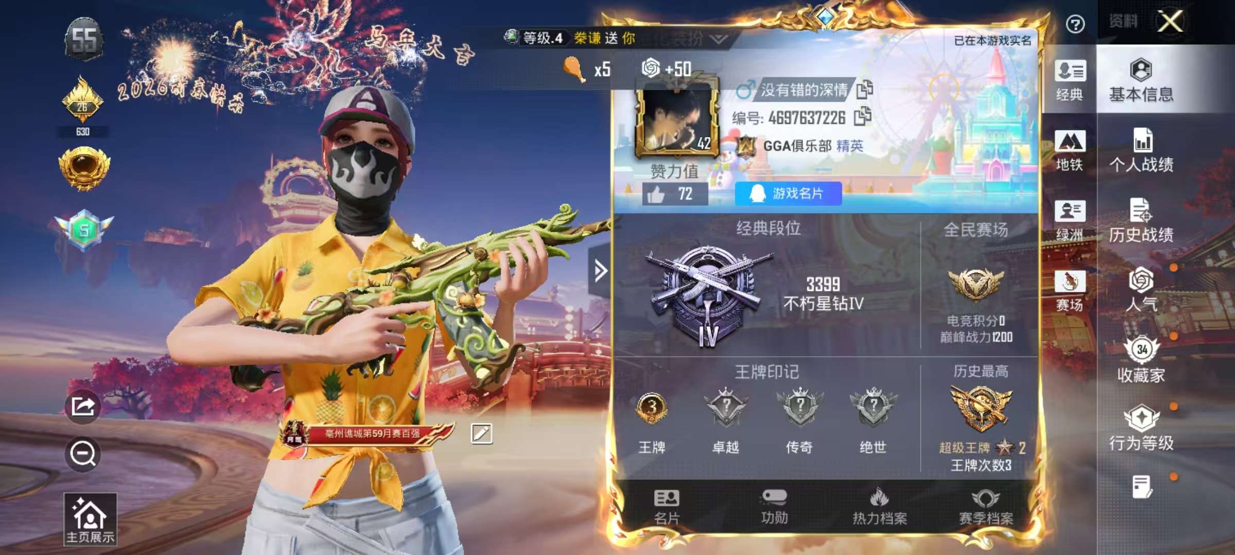 HPCMW476642和平精英账号详情图2