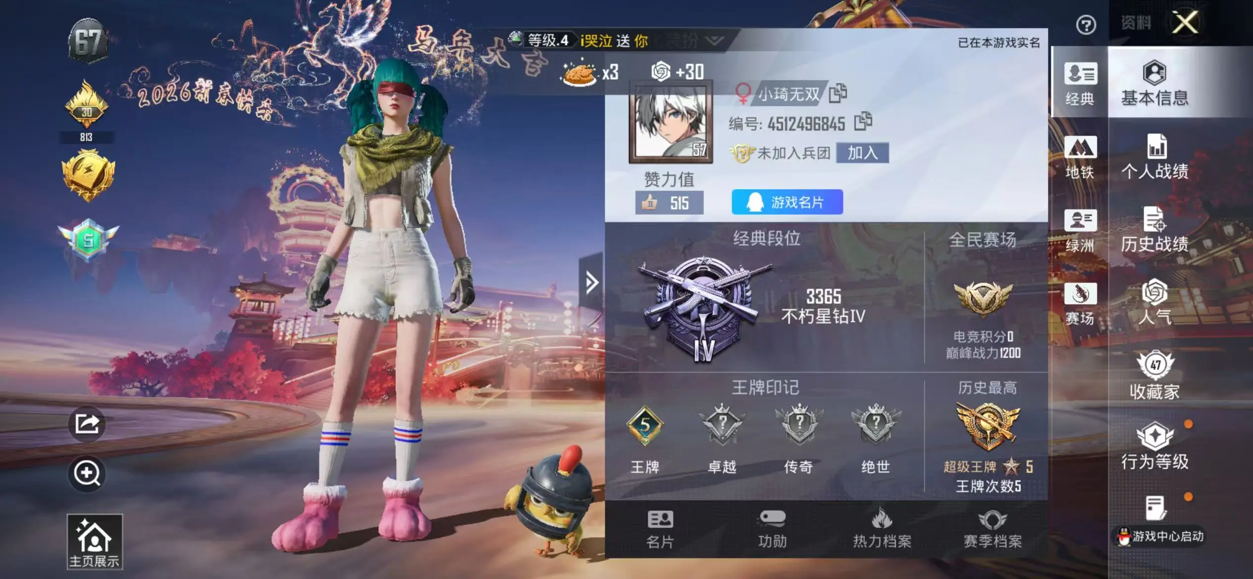 HPSJ477138和平精英账号详情图2