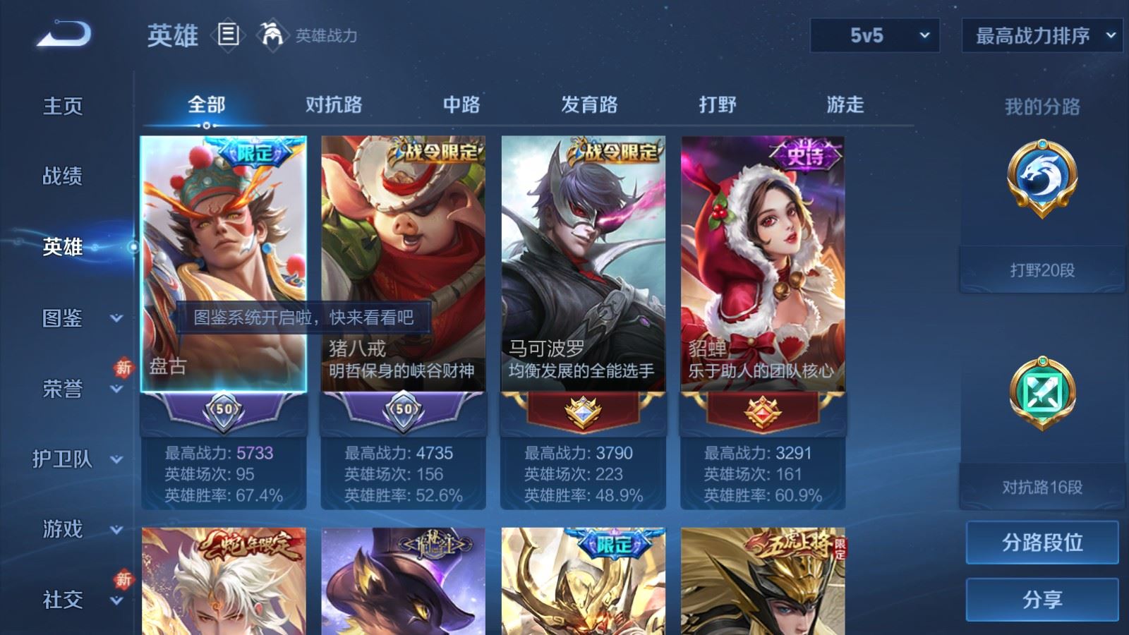 WZCMW4149481王者荣耀账号详情图3