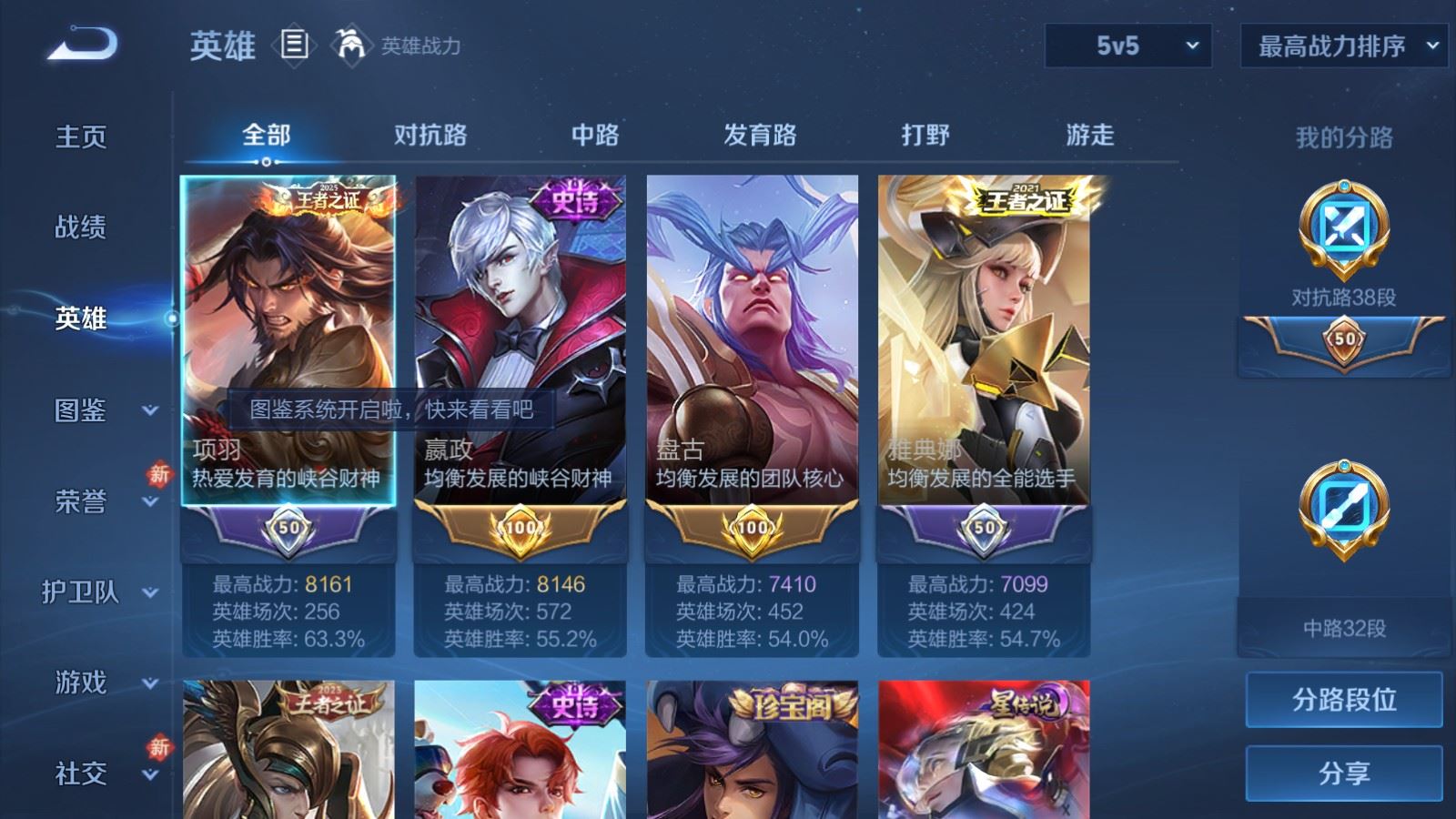 WZCMW4149293王者荣耀账号详情图3 WZCMW4149293王者荣耀账号详情图3