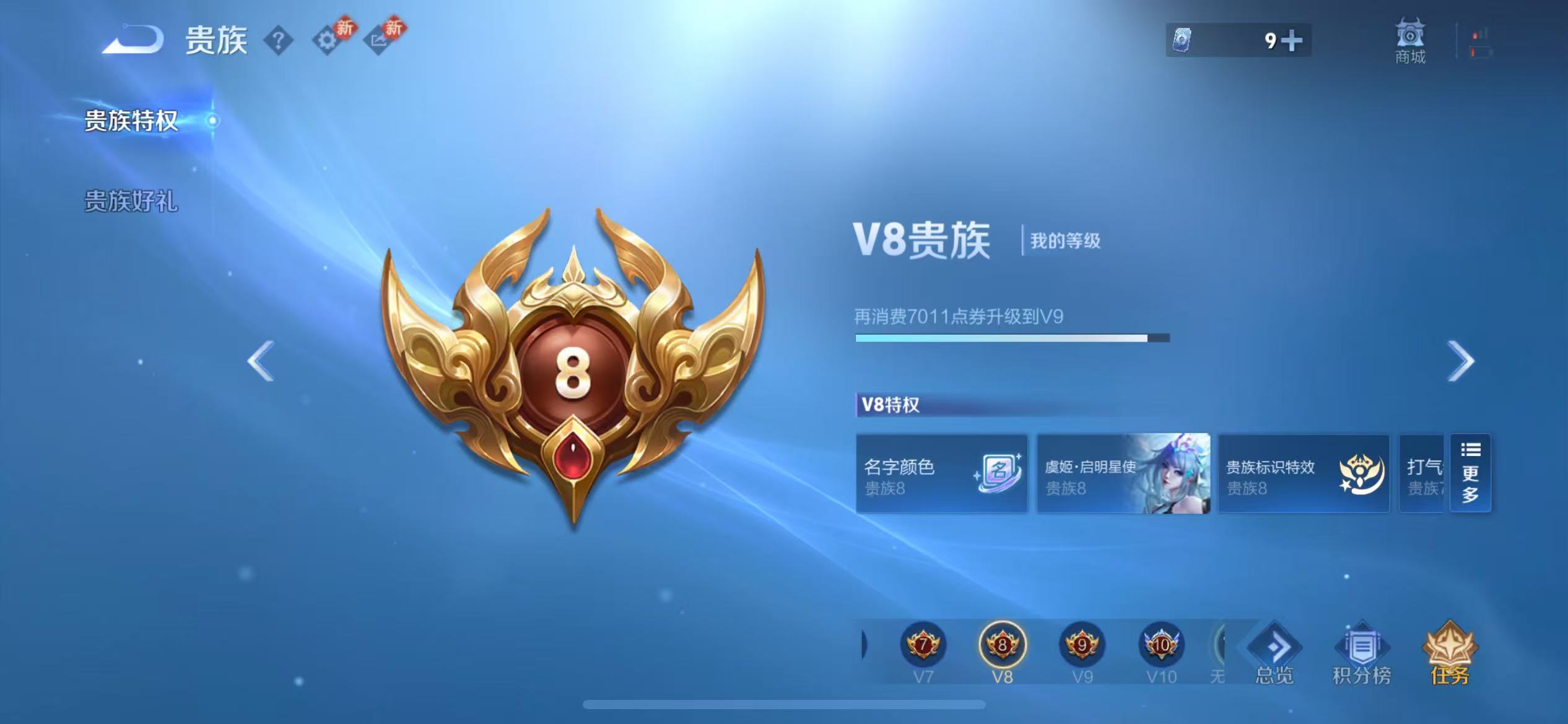 WZCMW4142248王者荣耀账号详情图3