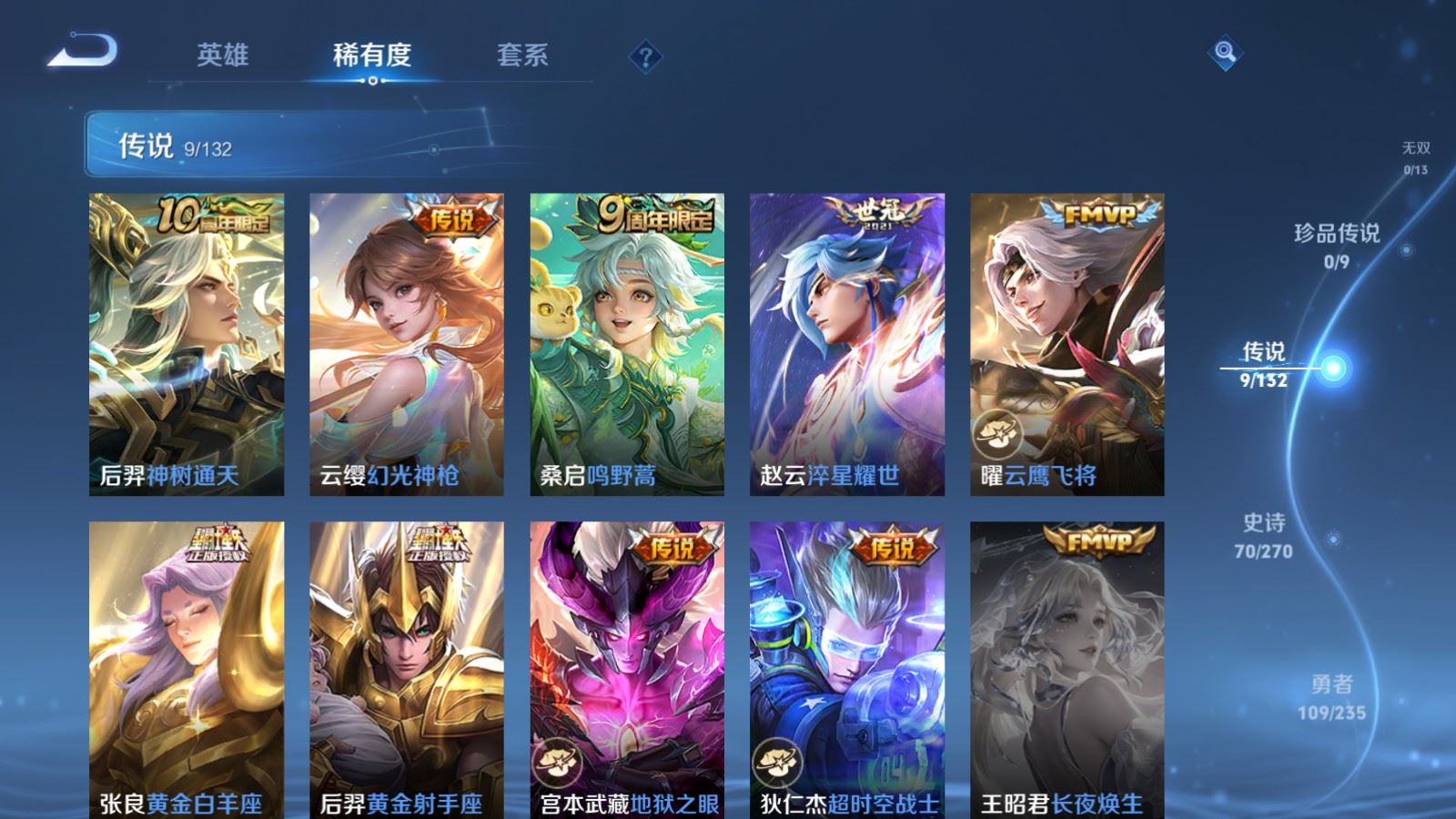 WZCMW4149293王者荣耀账号详情图7 WZCMW4149293王者荣耀账号详情图7