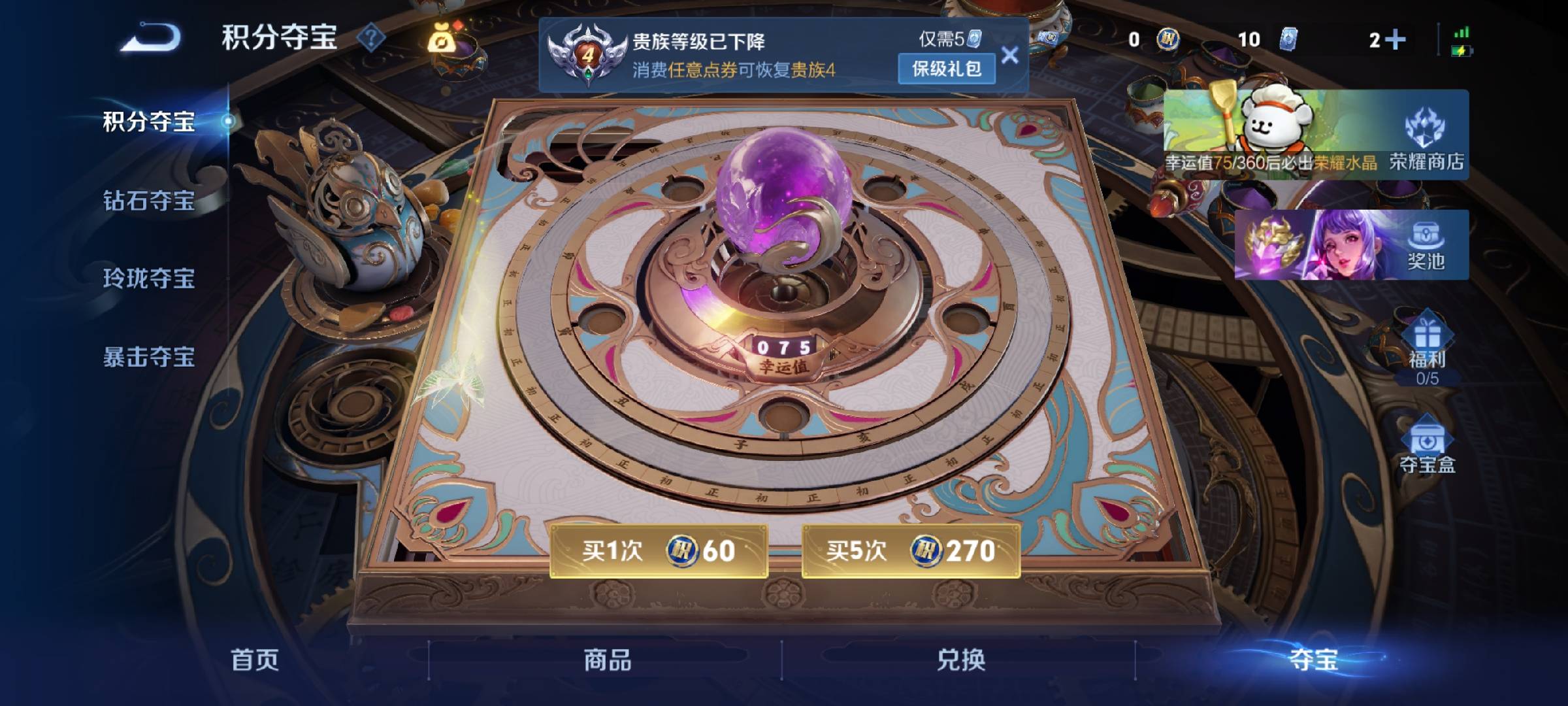 WZCMW4142295王者荣耀账号详情图6