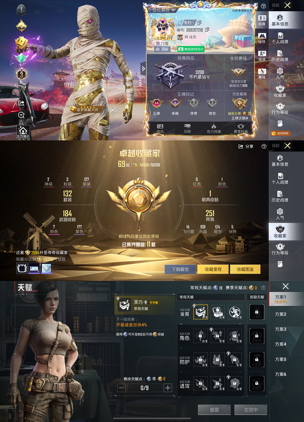 HPLX4122950和平精英账号详情图2