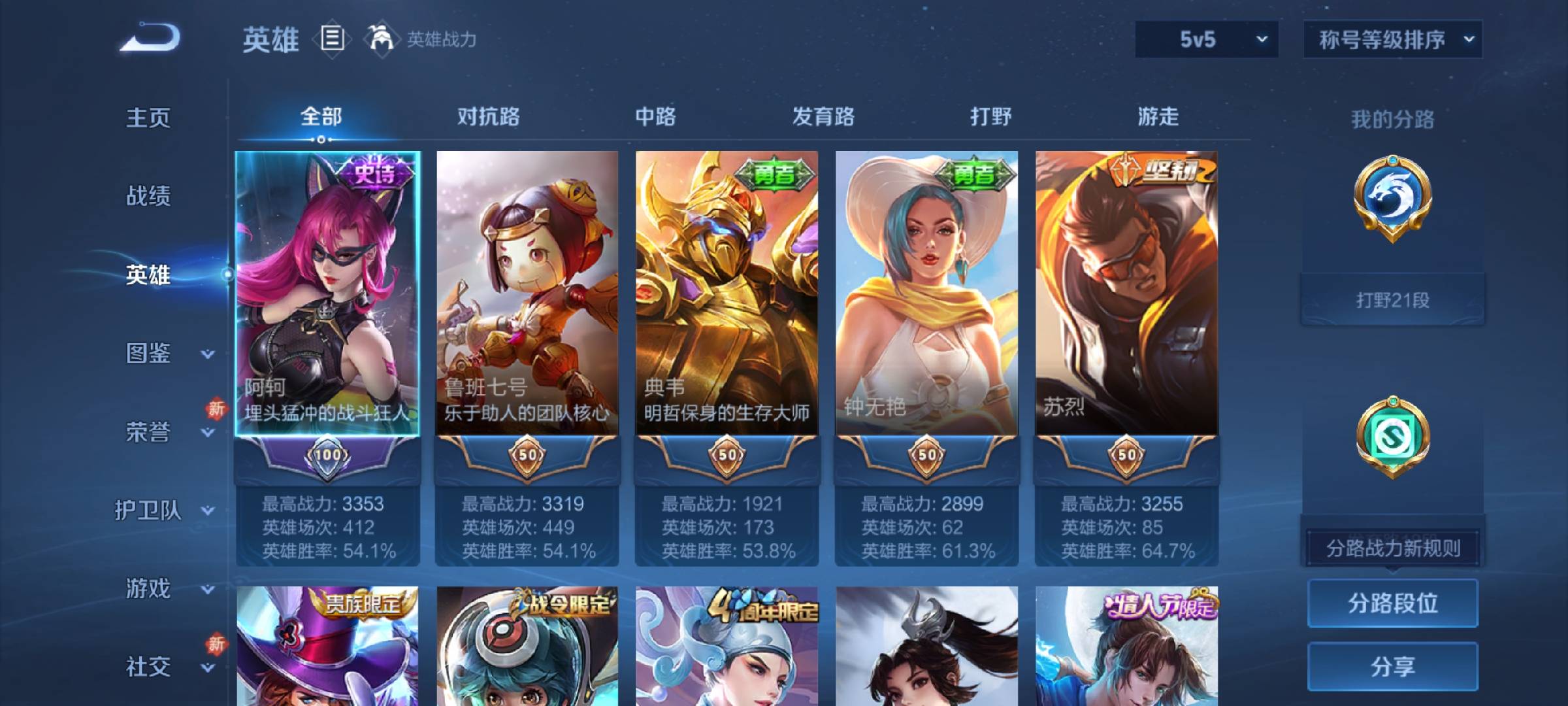 WZCMW4142299王者荣耀账号详情图3 WZCMW4142299王者荣耀账号详情图3