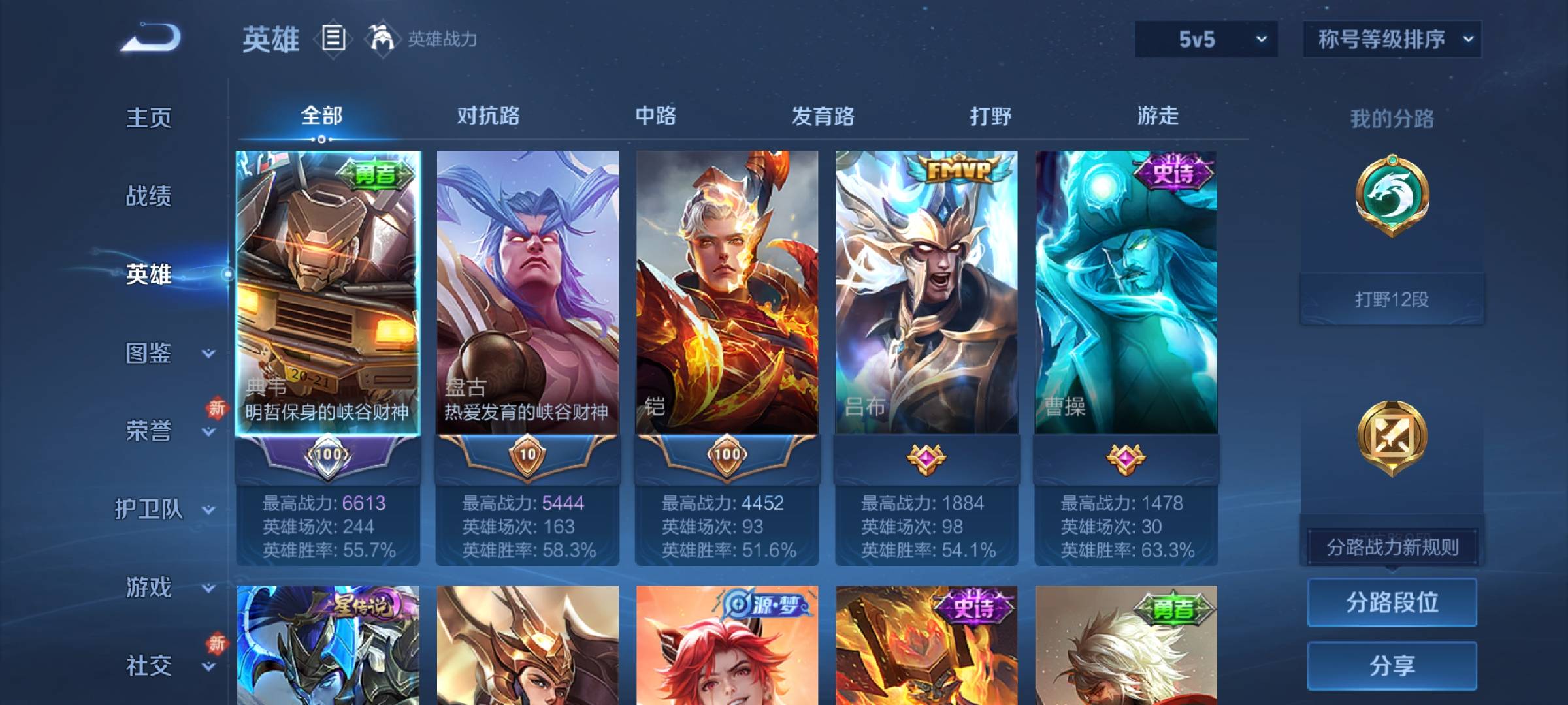 WZCMW4142295王者荣耀账号详情图3