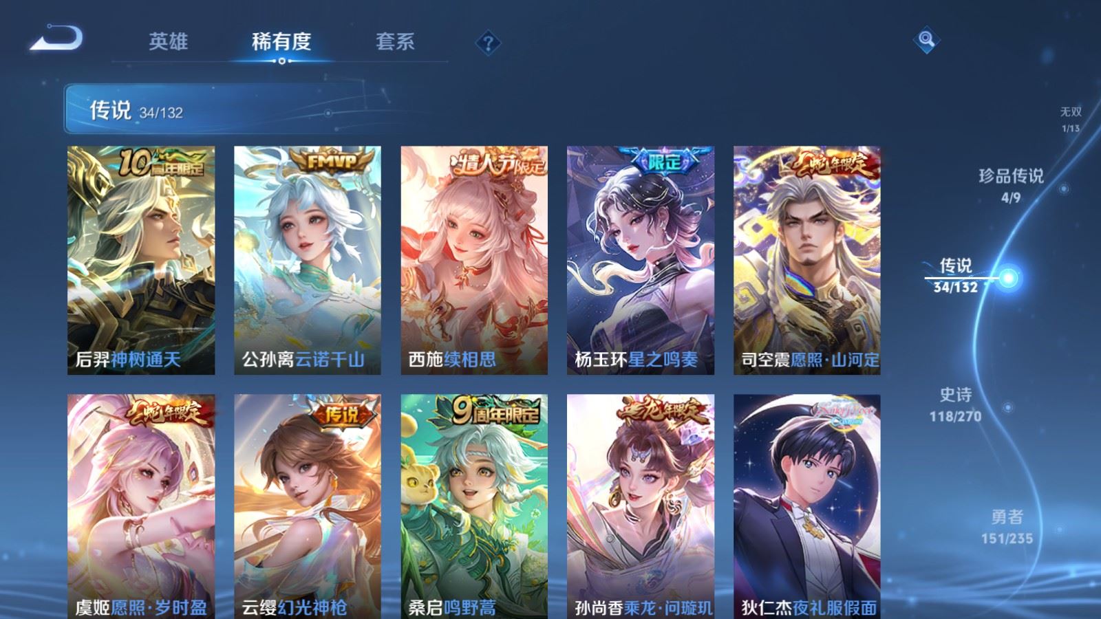 WZCMW4149477王者荣耀账号详情图8