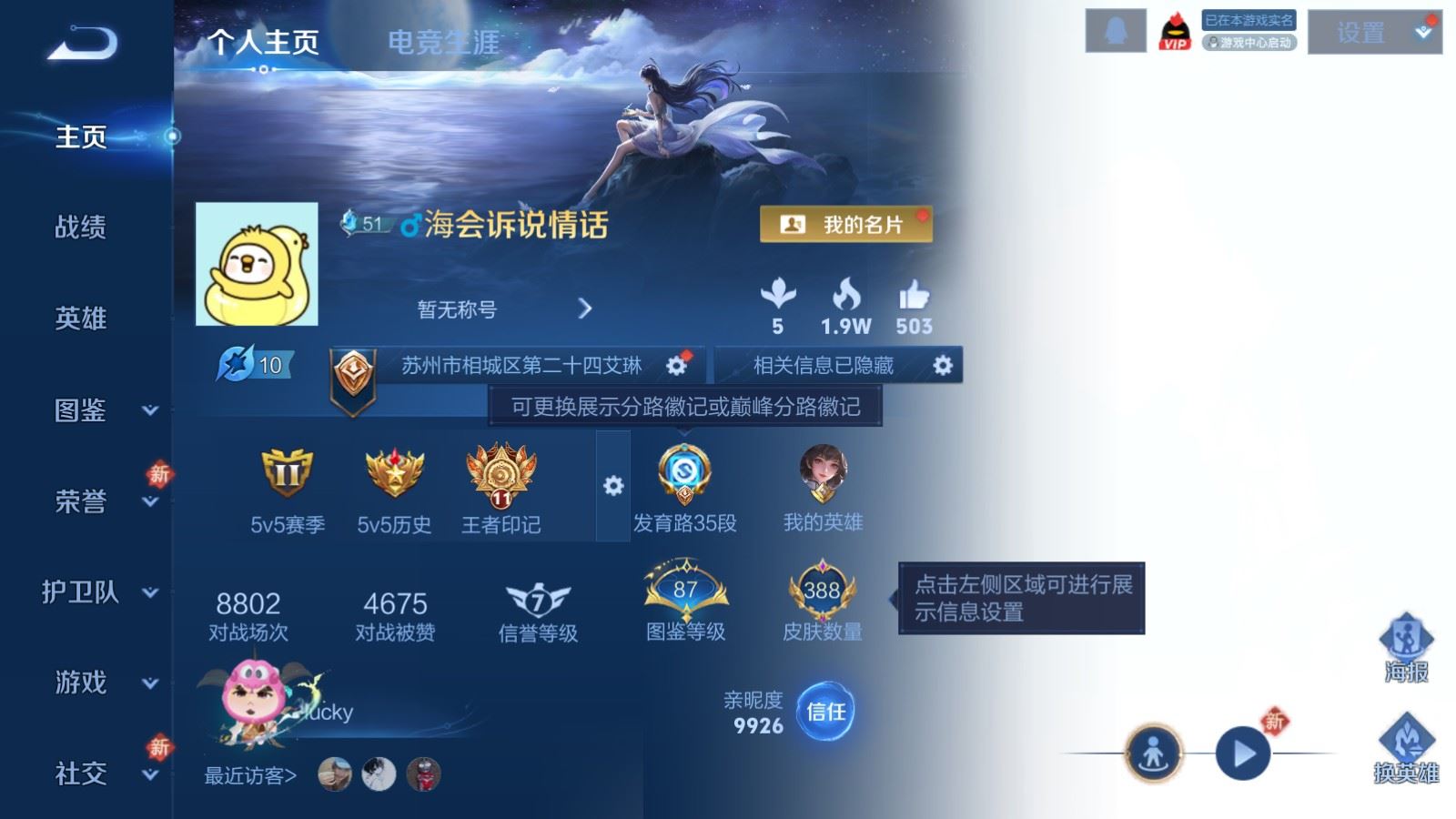 WZCMW4149477王者荣耀账号详情图2