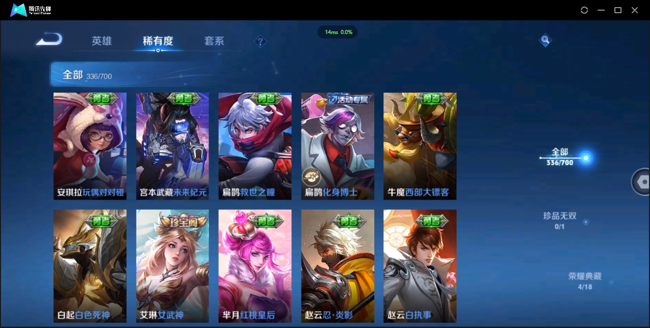 WZCMW4143767王者荣耀账号详情图34