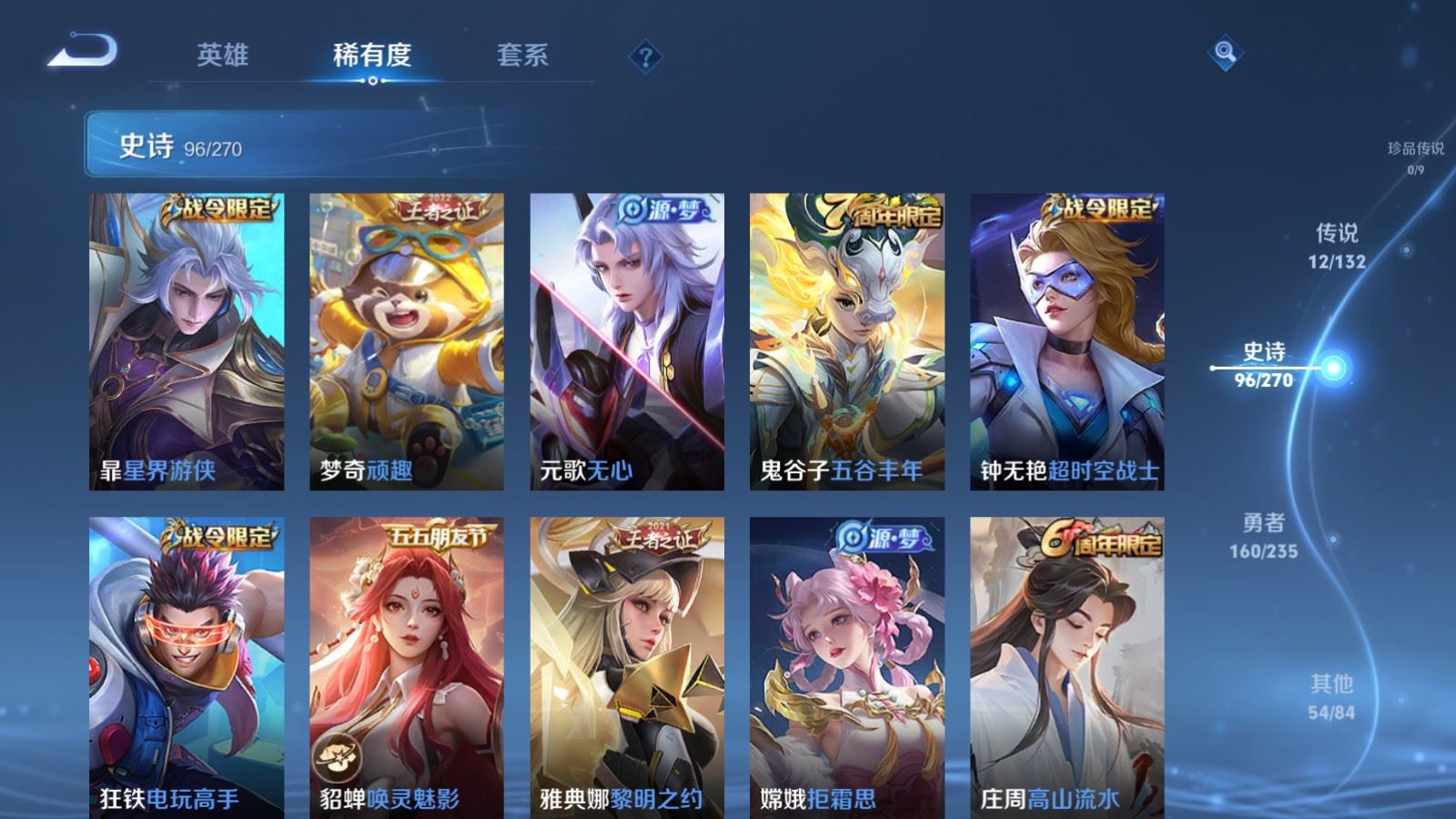 WZCMW4149288王者荣耀账号详情图12