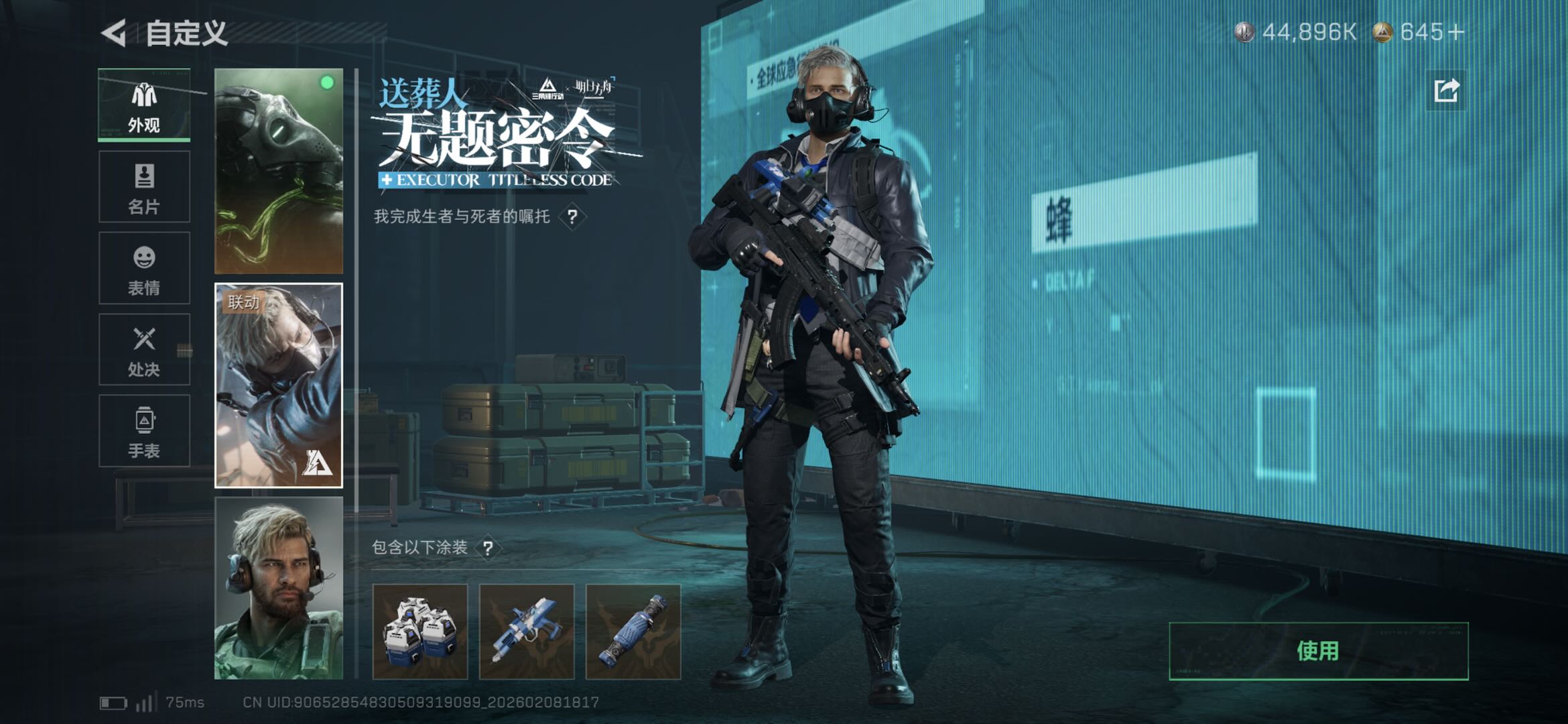 SJZCMW439674三角洲行动账号详情图10