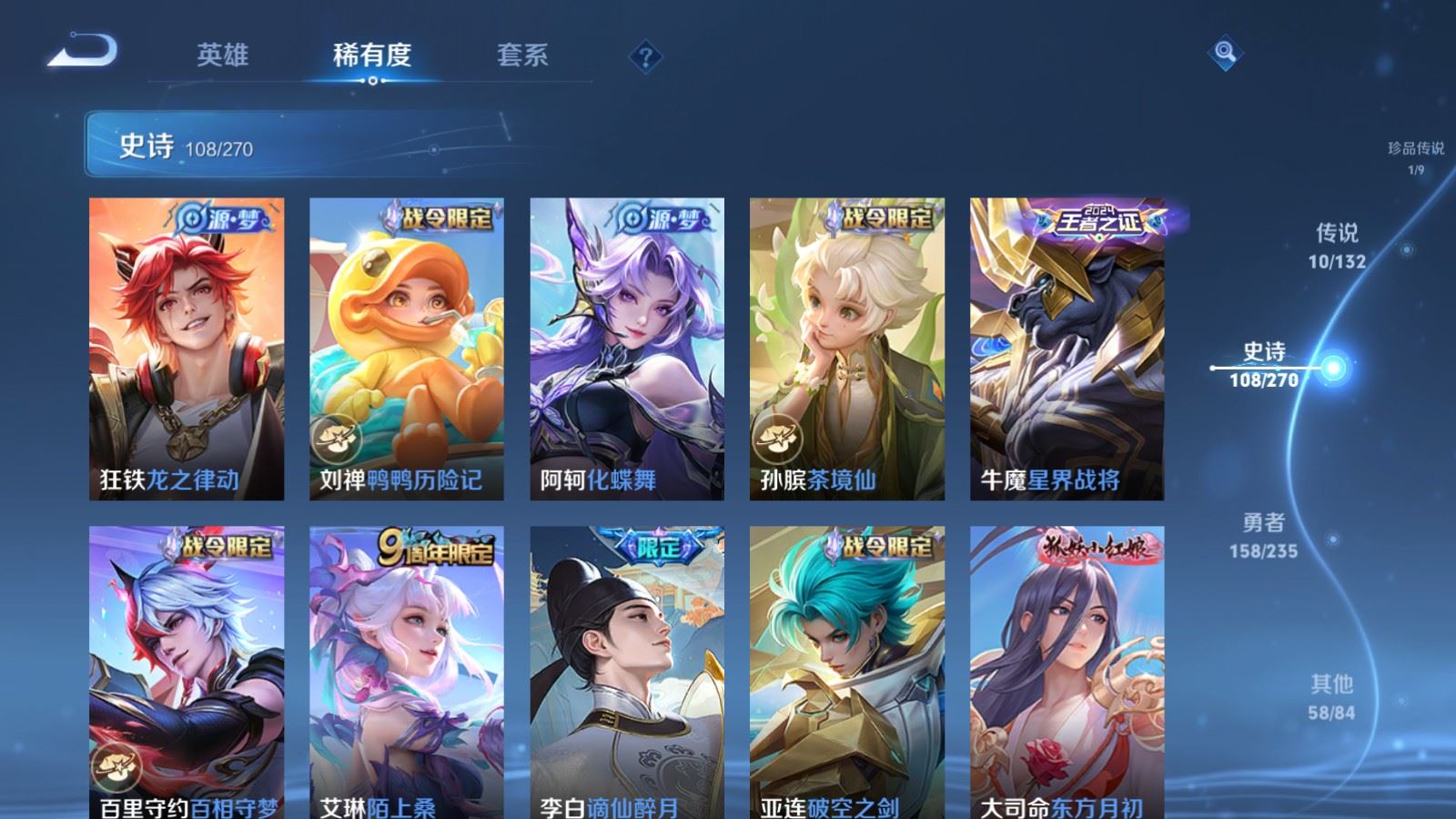 WZCMW4149463王者荣耀账号详情图10 WZCMW4149463王者荣耀账号详情图10