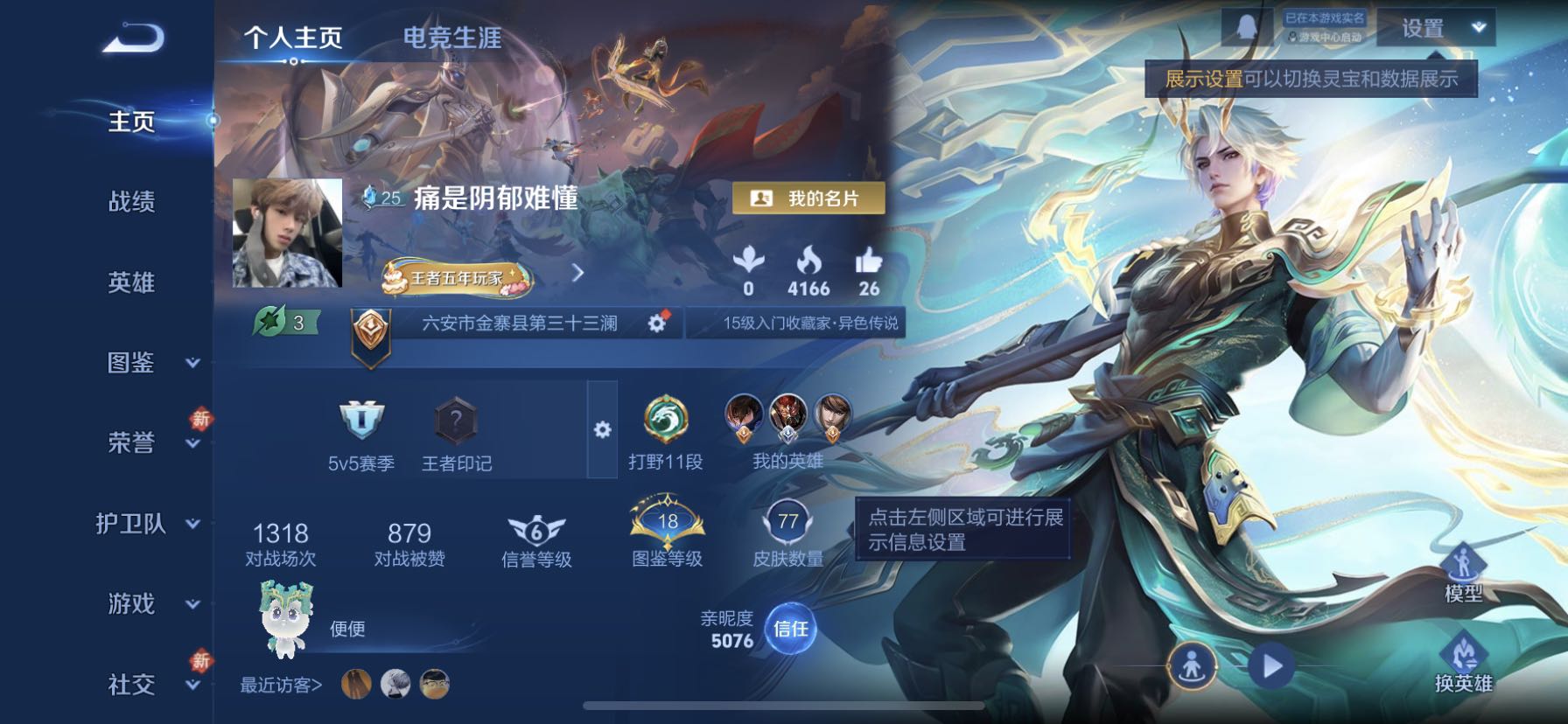 WZCMW4141730王者荣耀账号详情图2