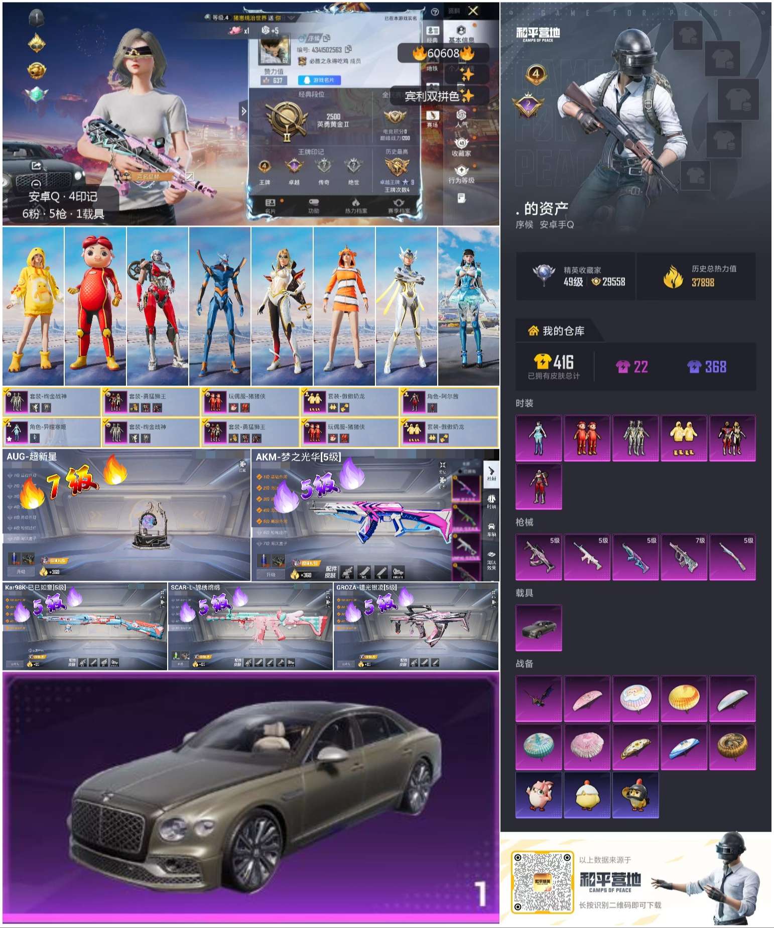 HPSJ477291和平精英账号详情图4