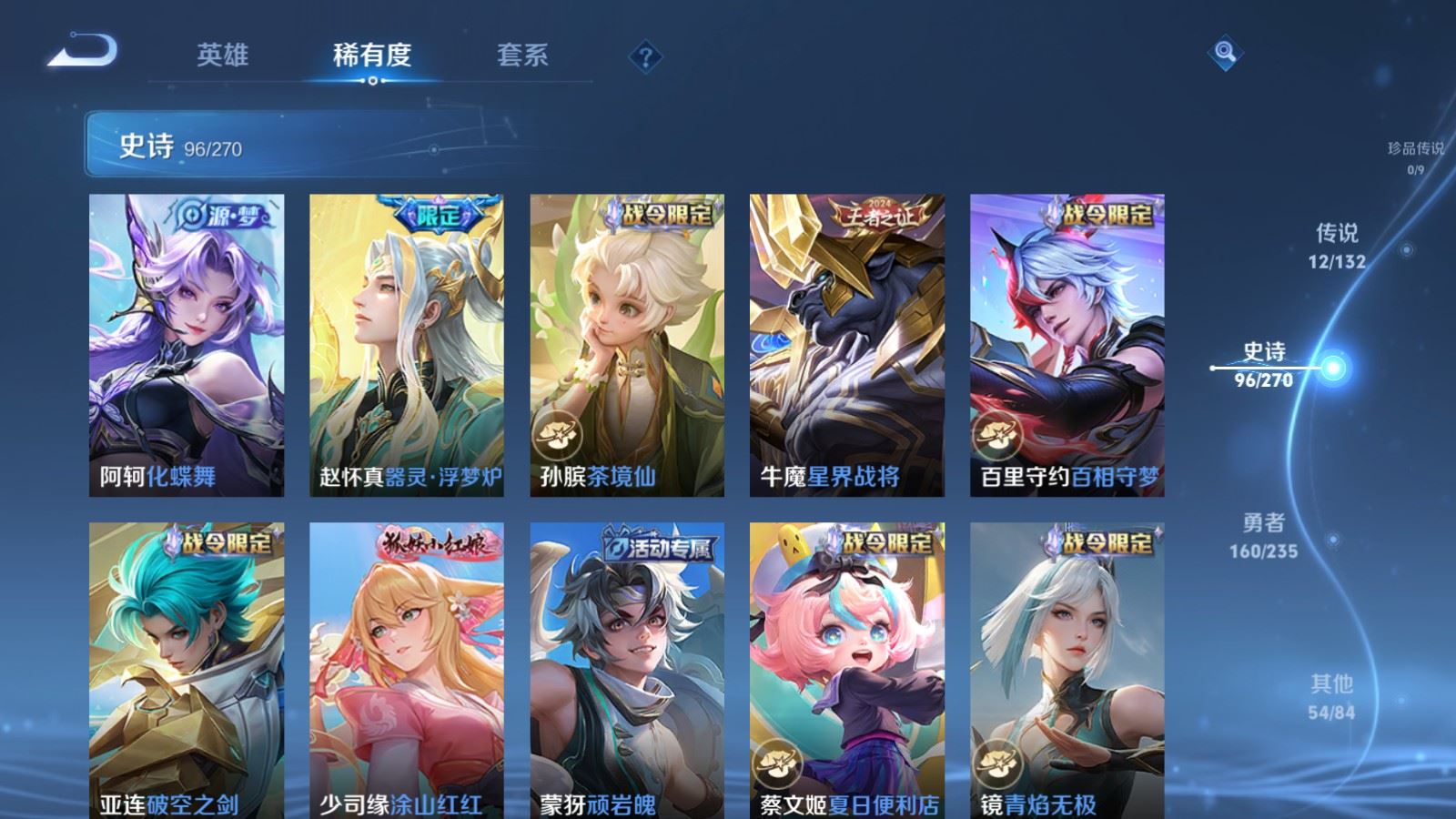 WZCMW4149288王者荣耀账号详情图10