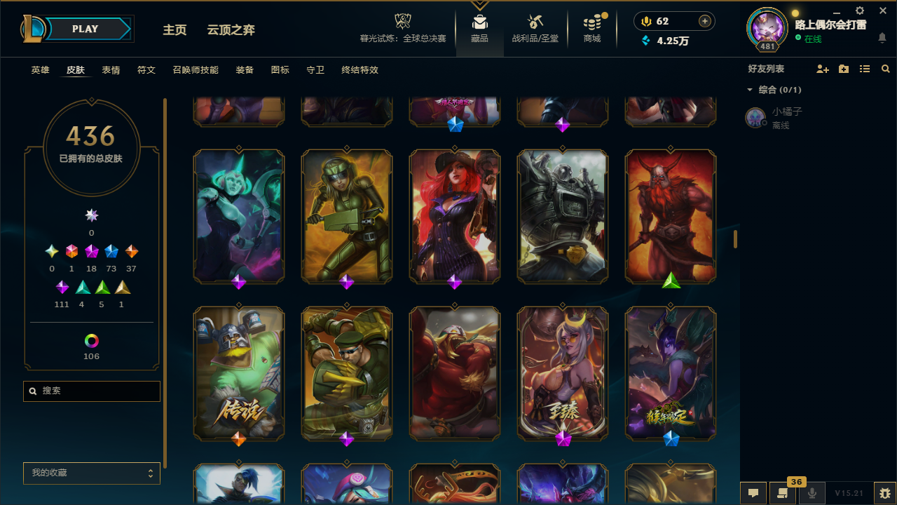 LOLLX422569英雄联盟账号详情图22