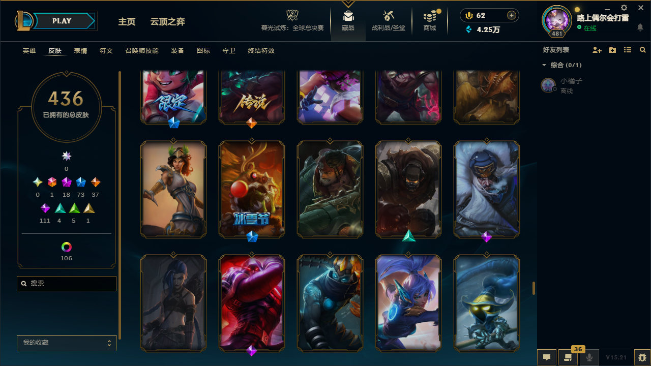 LOLLX422569英雄联盟账号详情图40