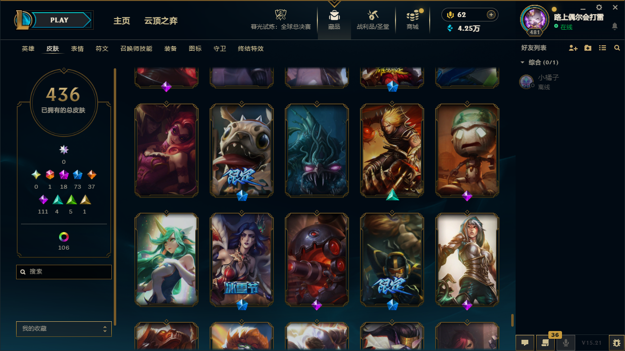 LOLLX422569英雄联盟账号详情图47