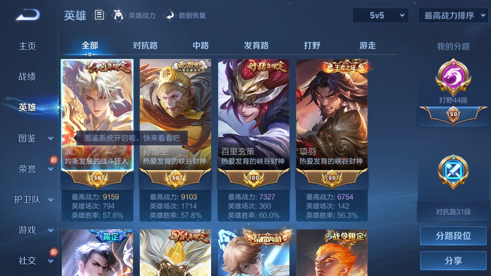 WZCMW4149281王者荣耀账号详情图3 WZCMW4149281王者荣耀账号详情图3