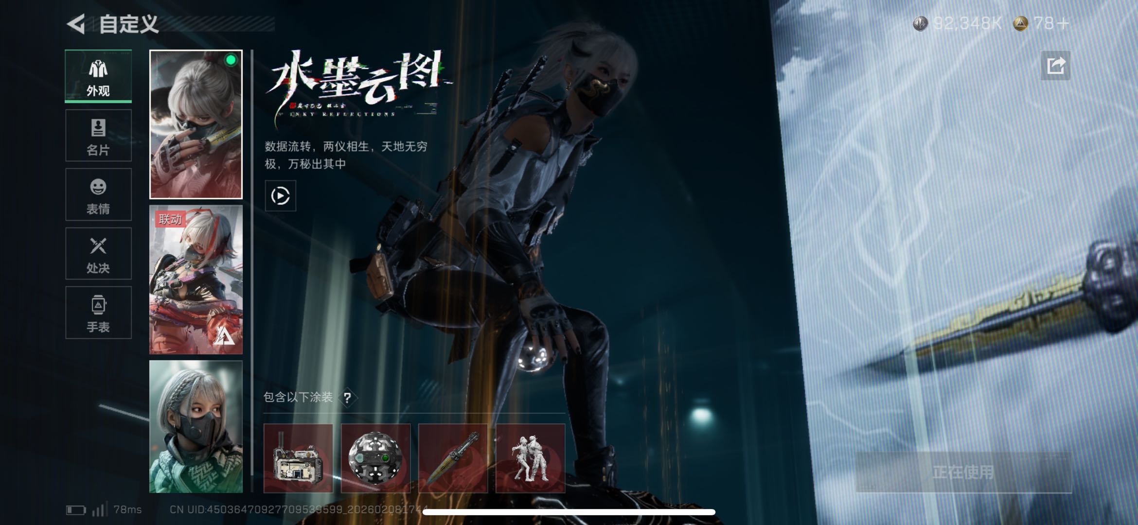 SJZCMW439624三角洲行动账号详情图2