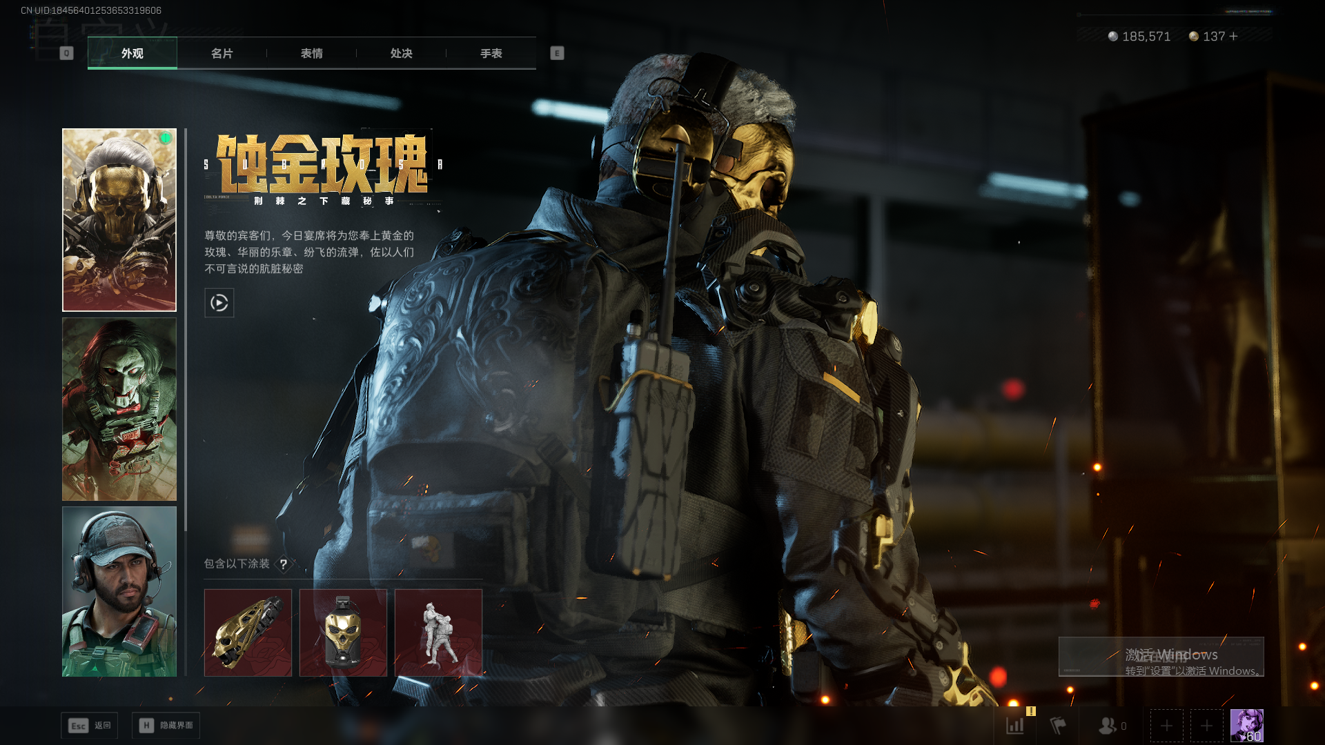 SJZCMW440358三角洲行动账号详情图15