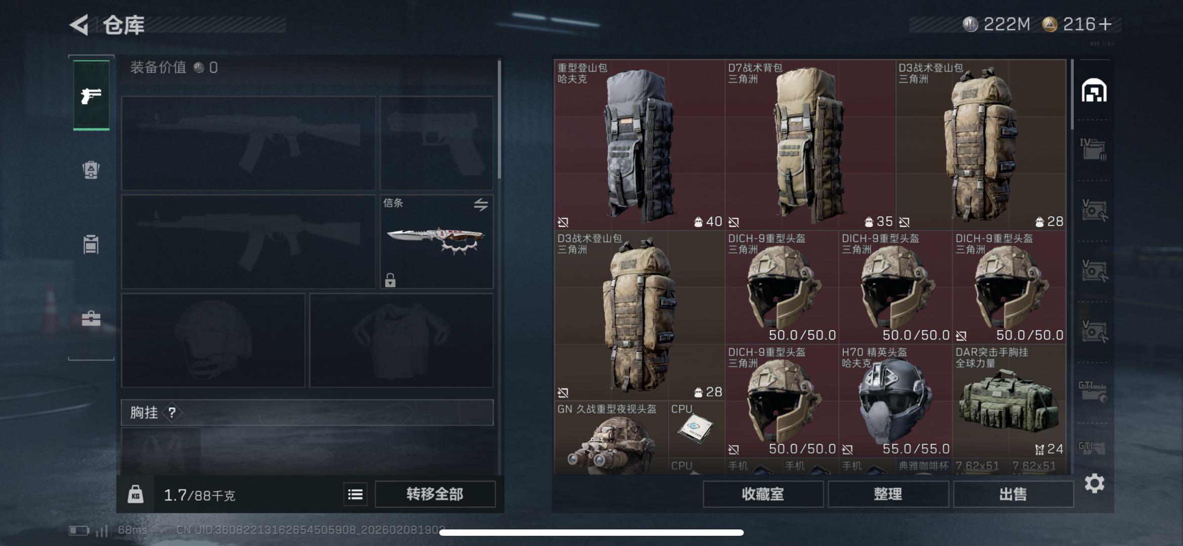 SJZCMW439677三角洲行动账号详情图5