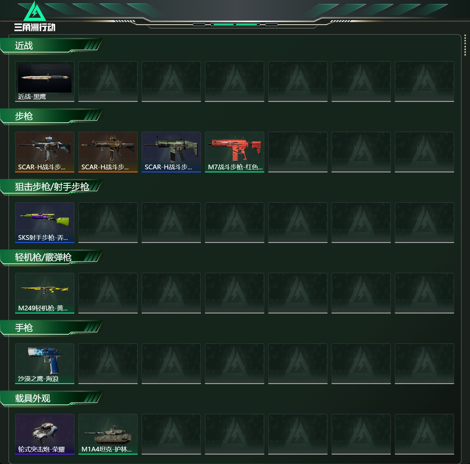 SJZCMW439288三角洲行动账号详情图12