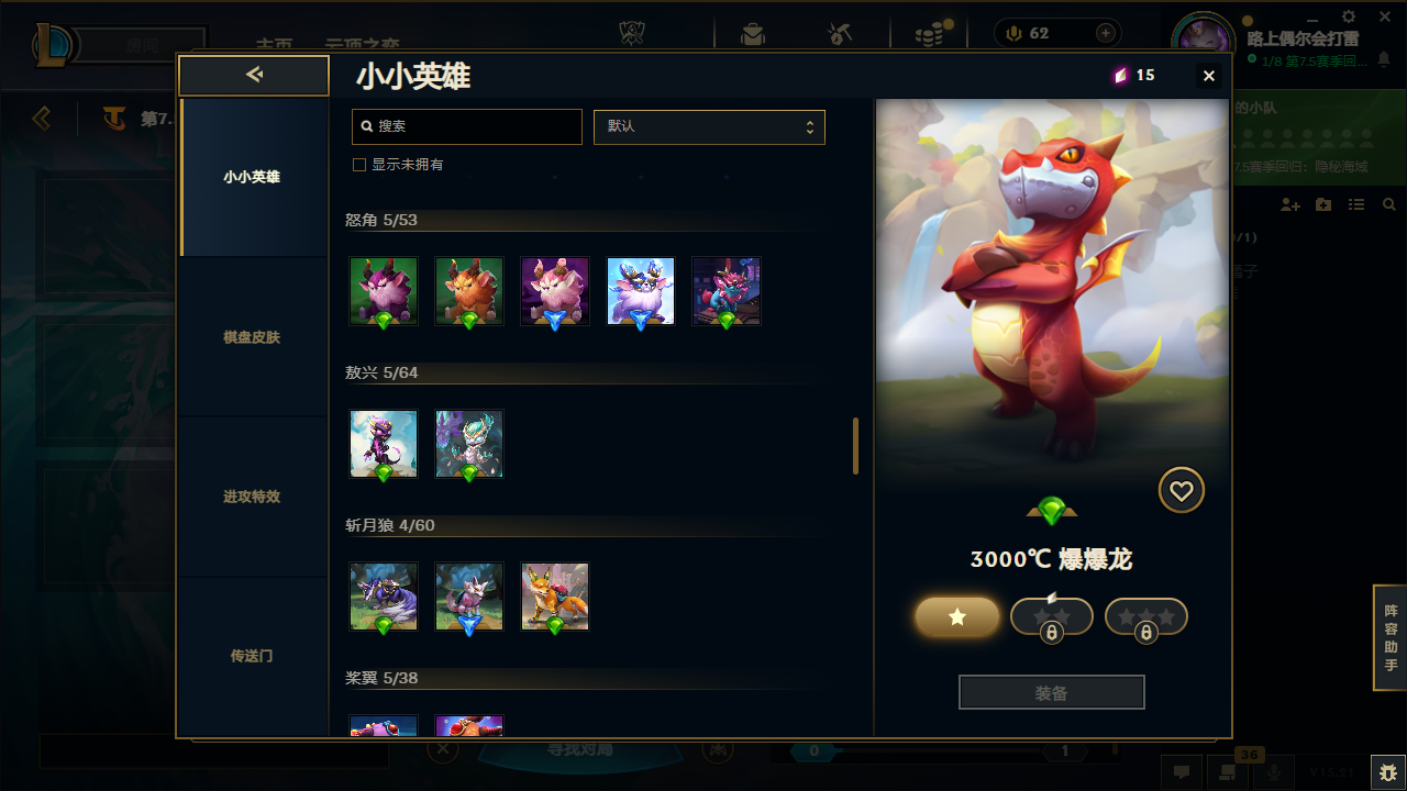 LOLLX422569英雄联盟账号详情图57