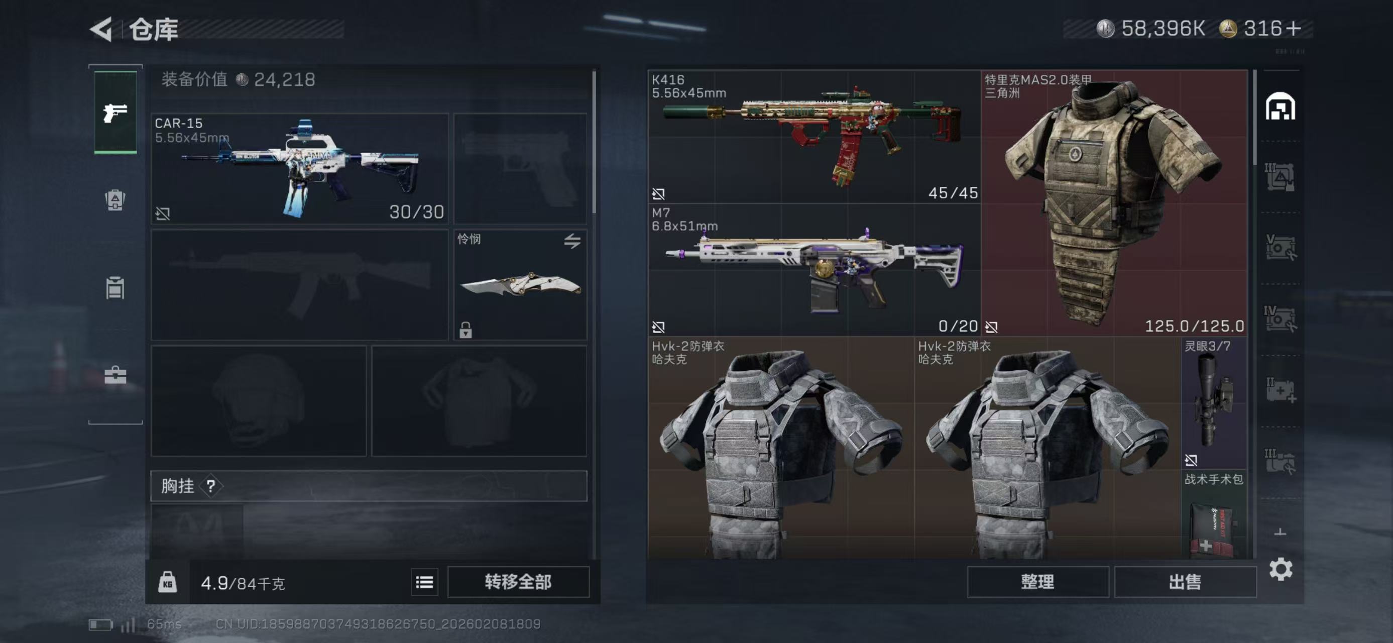 SJZCMW439628三角洲行动账号详情图9