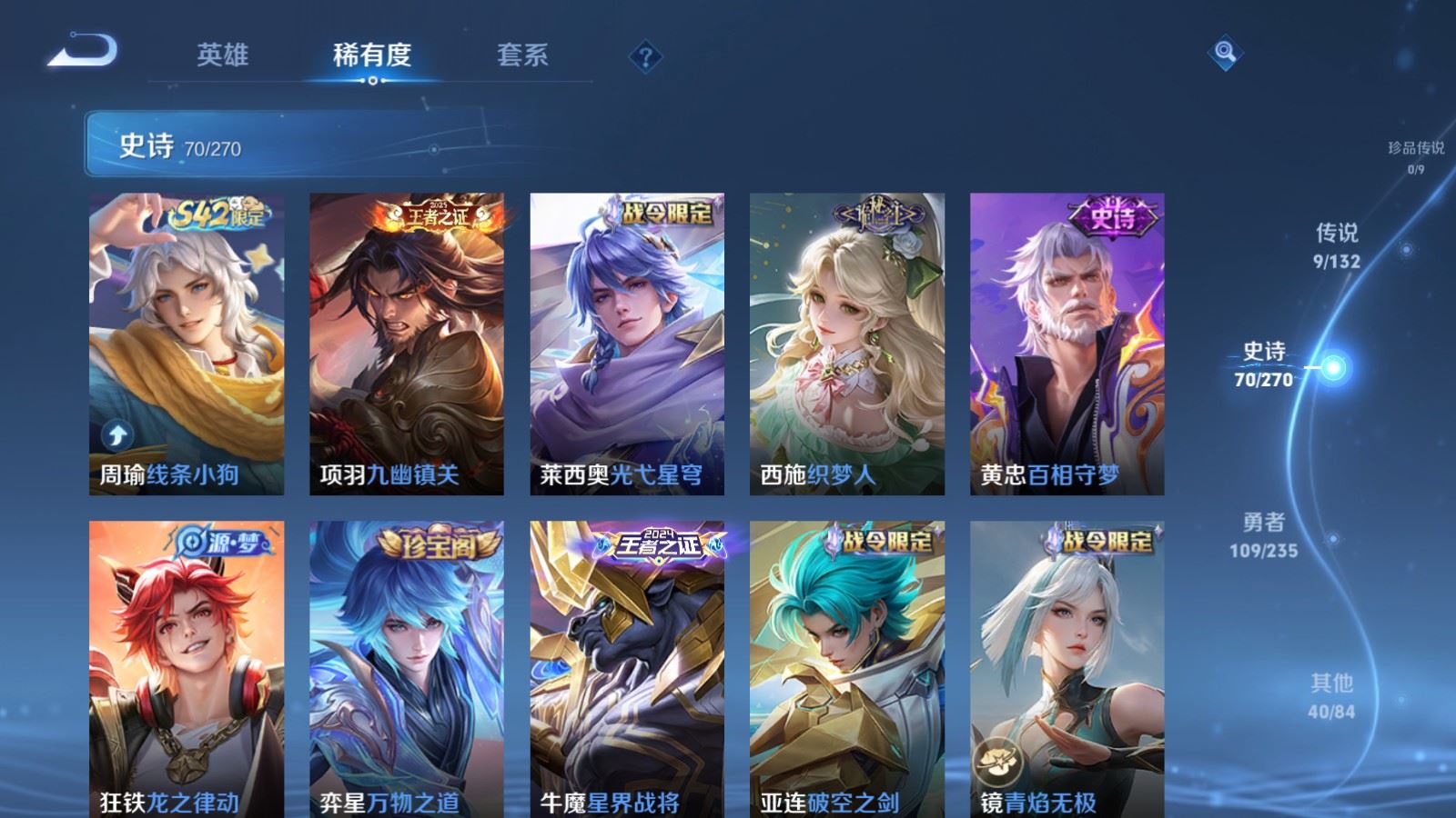 WZCMW4149293王者荣耀账号详情图8 WZCMW4149293王者荣耀账号详情图8