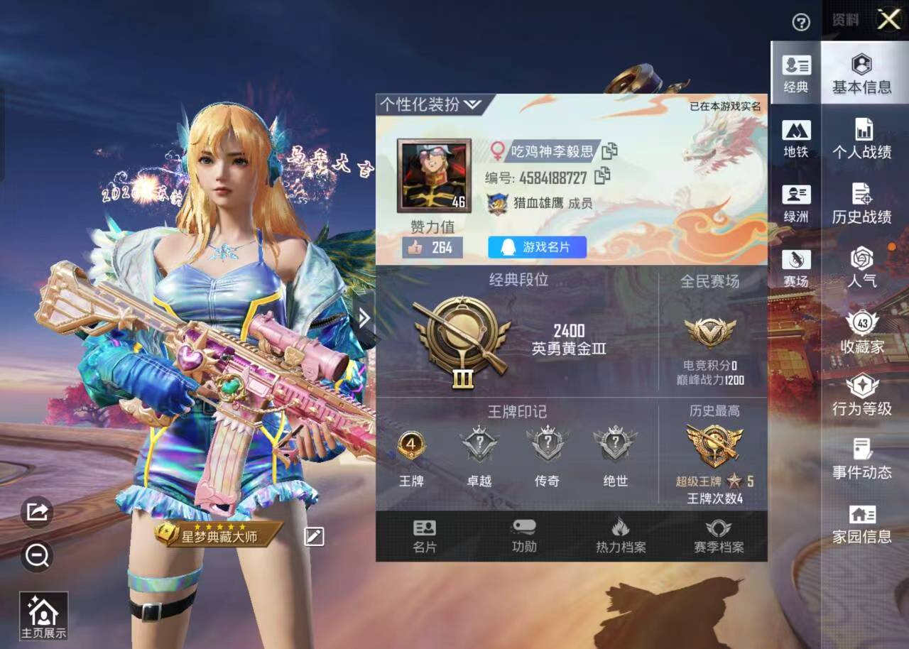 HPCMW478939和平精英账号详情图2