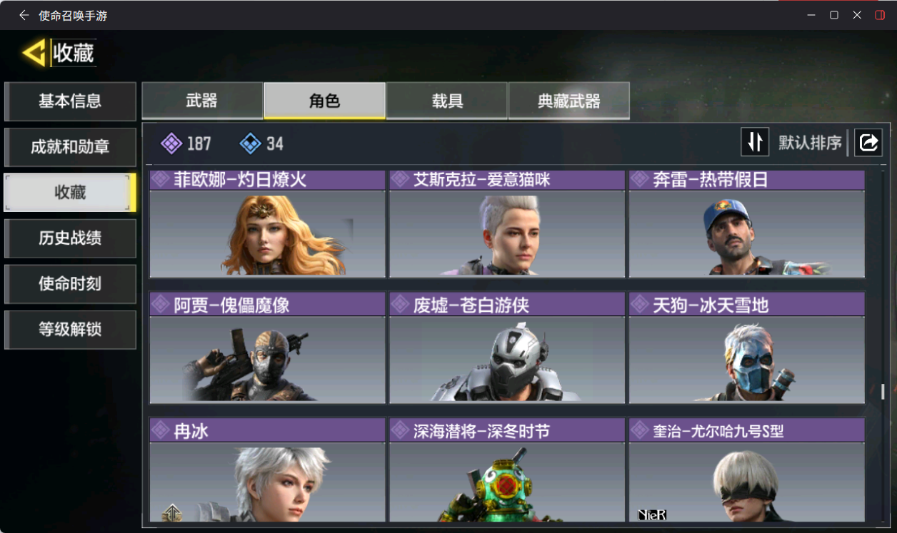 SMQM41194使命召唤手游账号详情图13