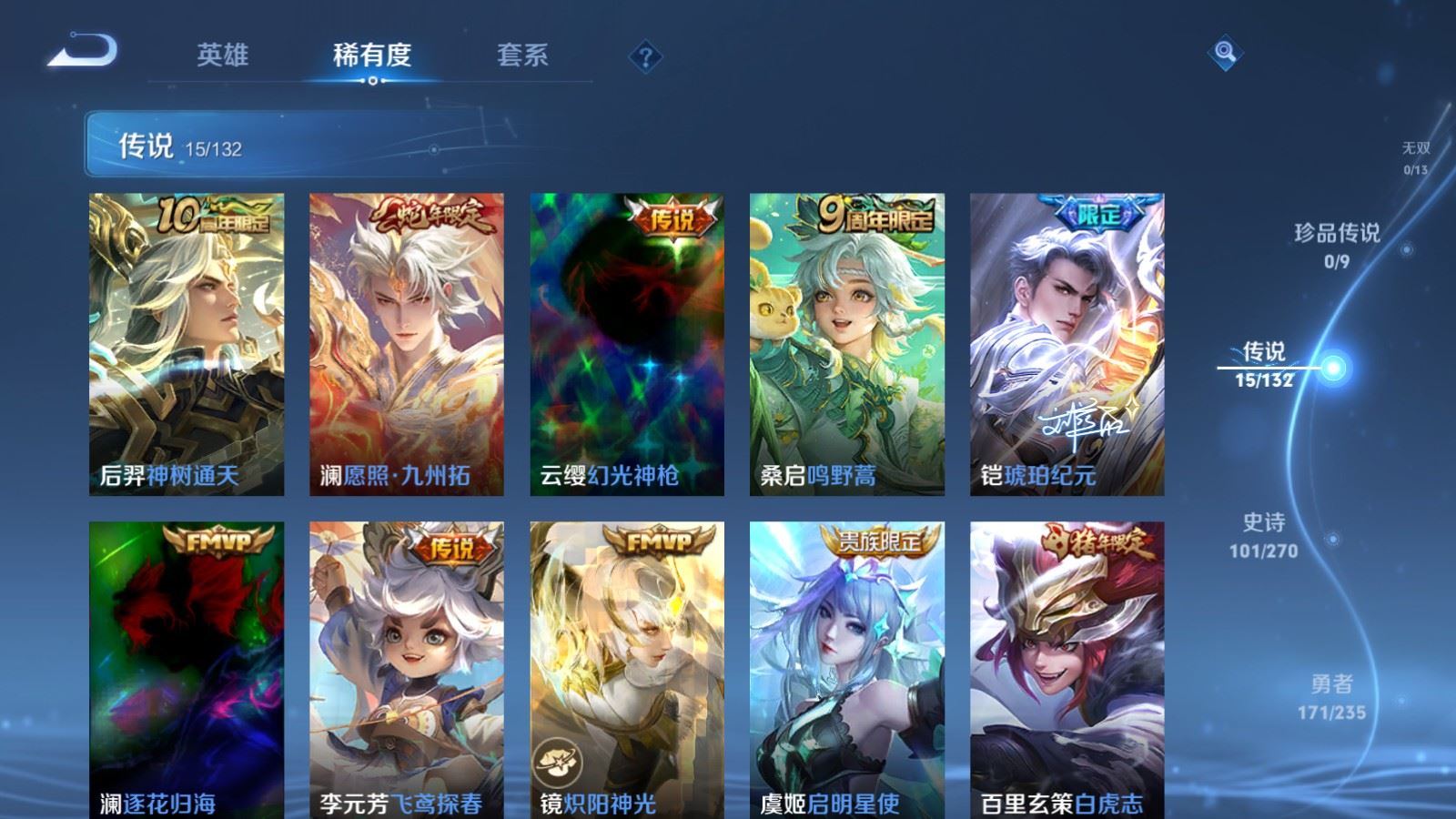 WZCMW4149281王者荣耀账号详情图7 WZCMW4149281王者荣耀账号详情图7