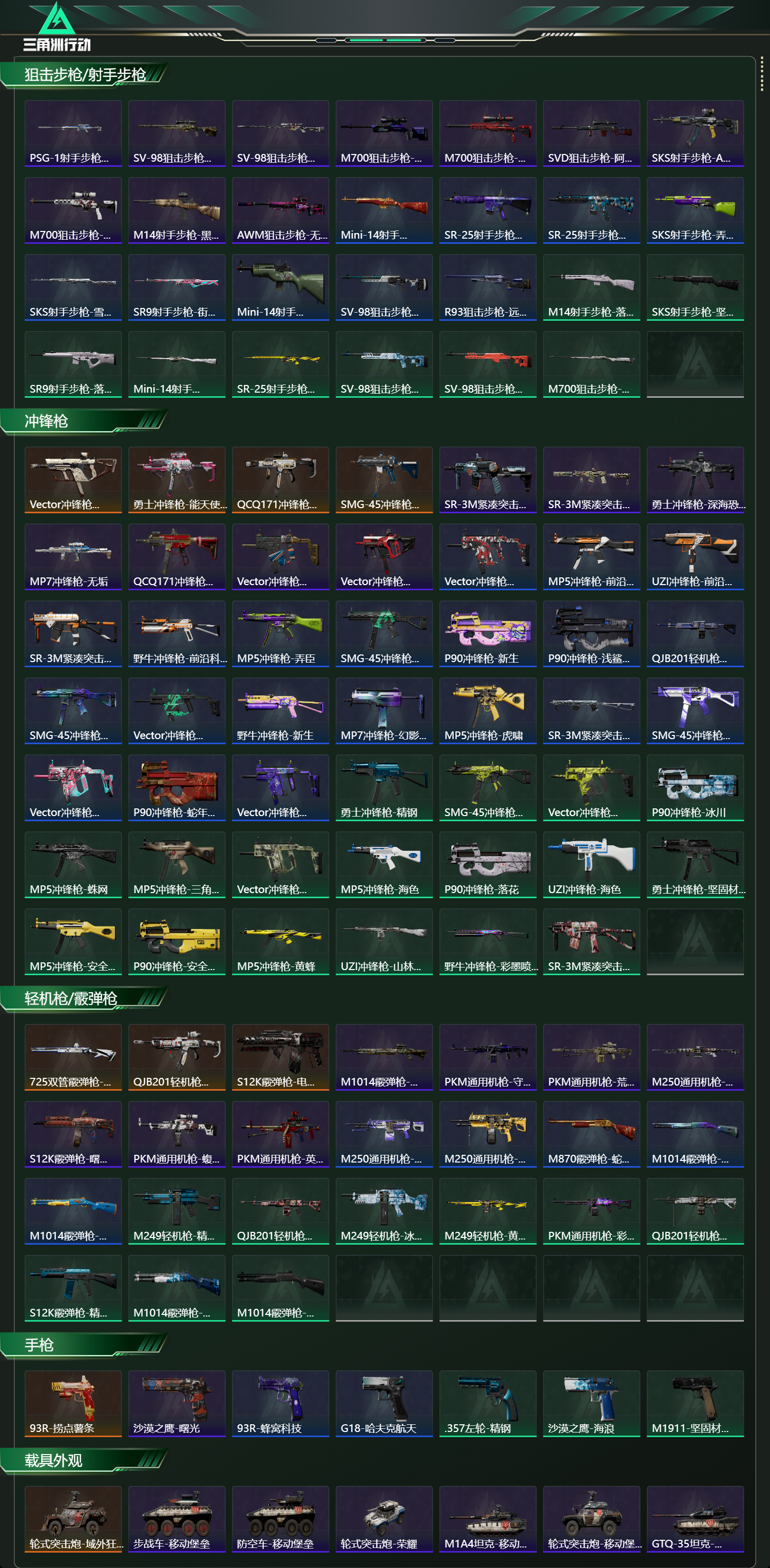 SJZCMW439693三角洲行动账号详情图12