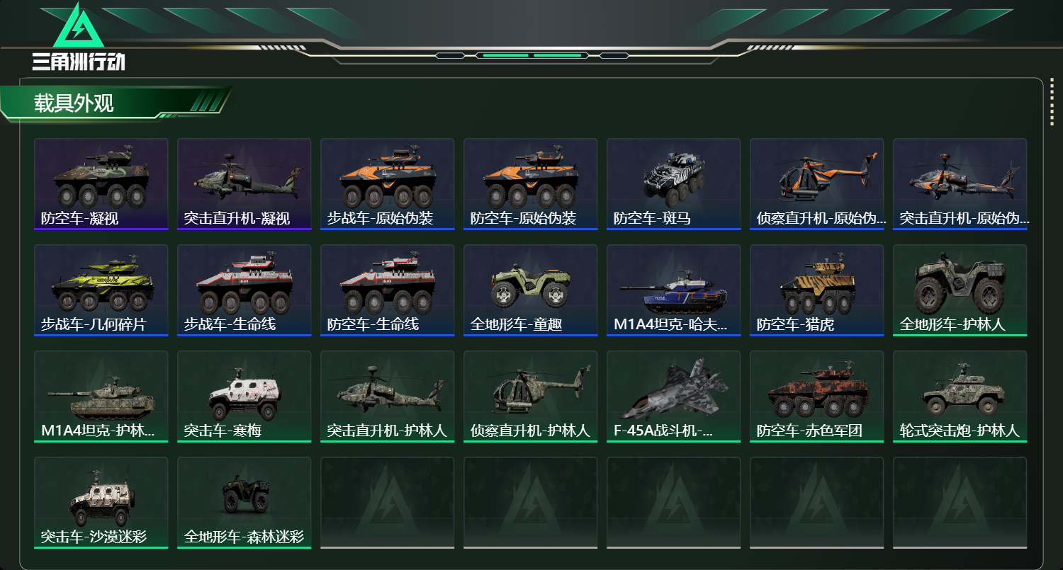 SJZCMW439693三角洲行动账号详情图13